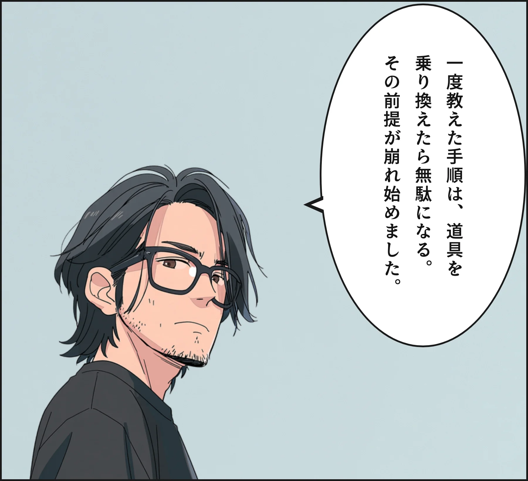 4コマ2
