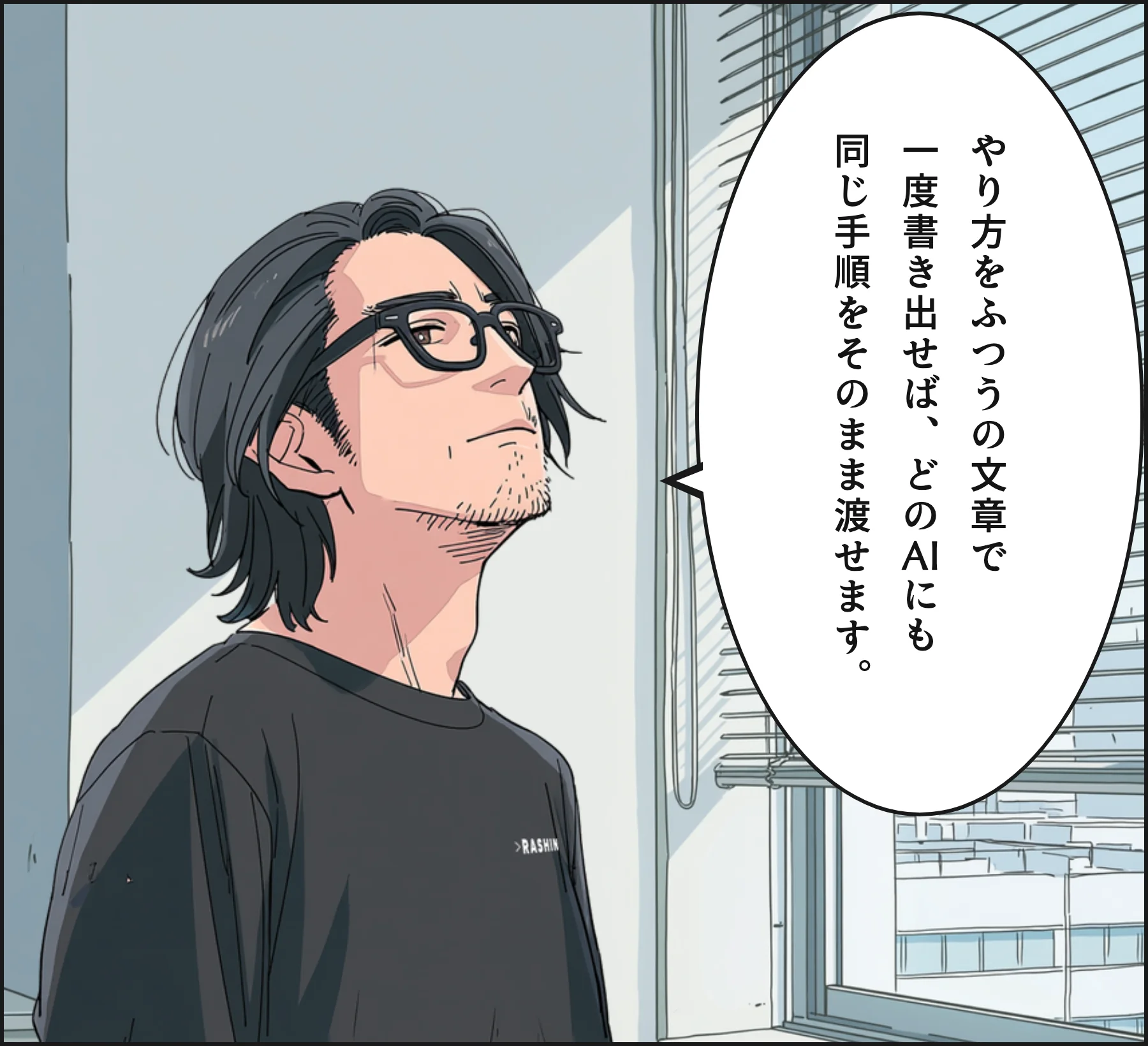 4コマ3