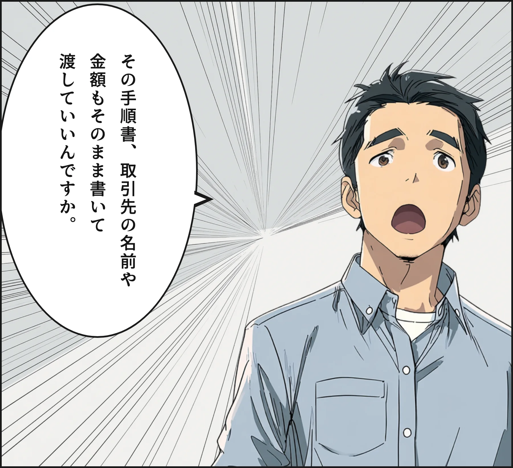 4コマ4