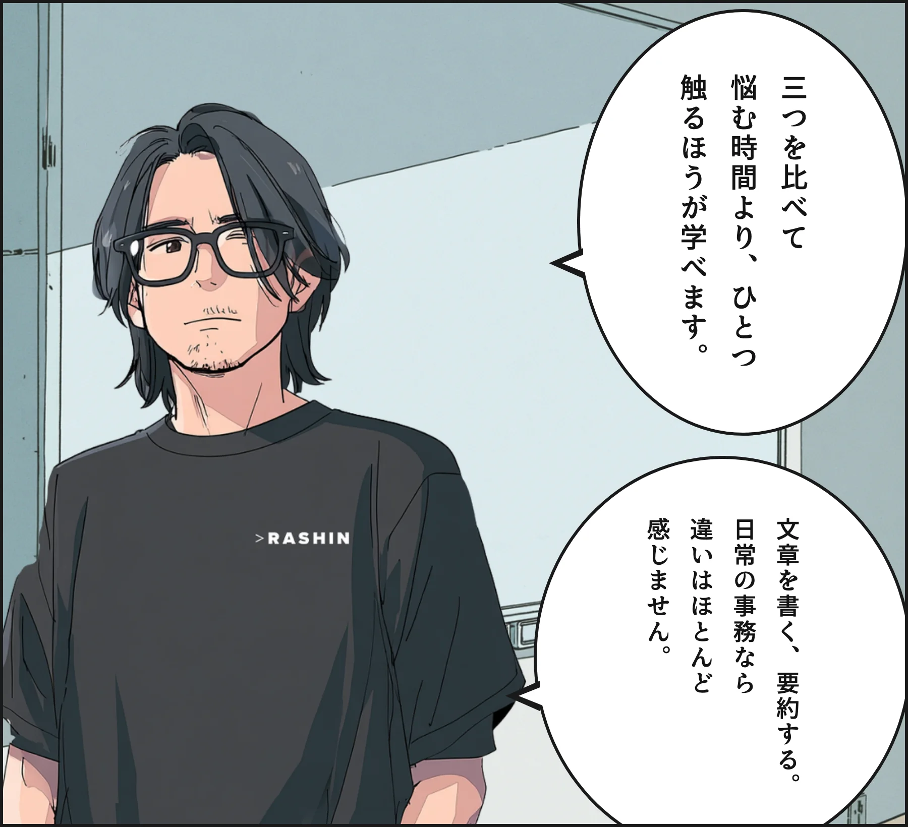 4コマ3