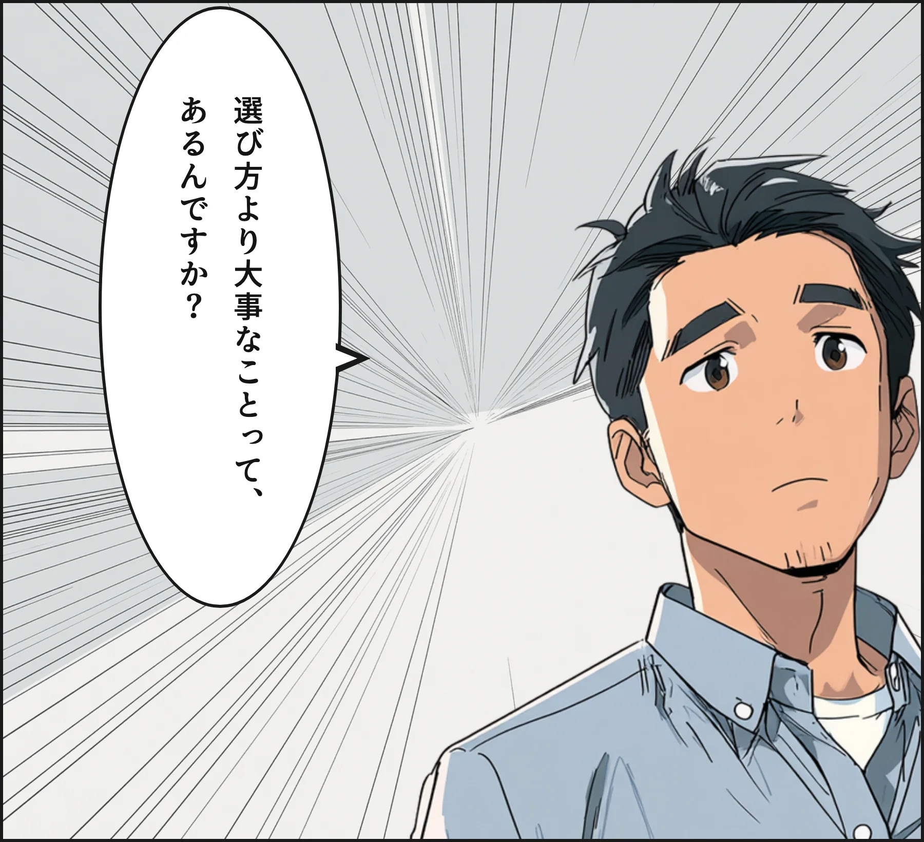 4コマ4