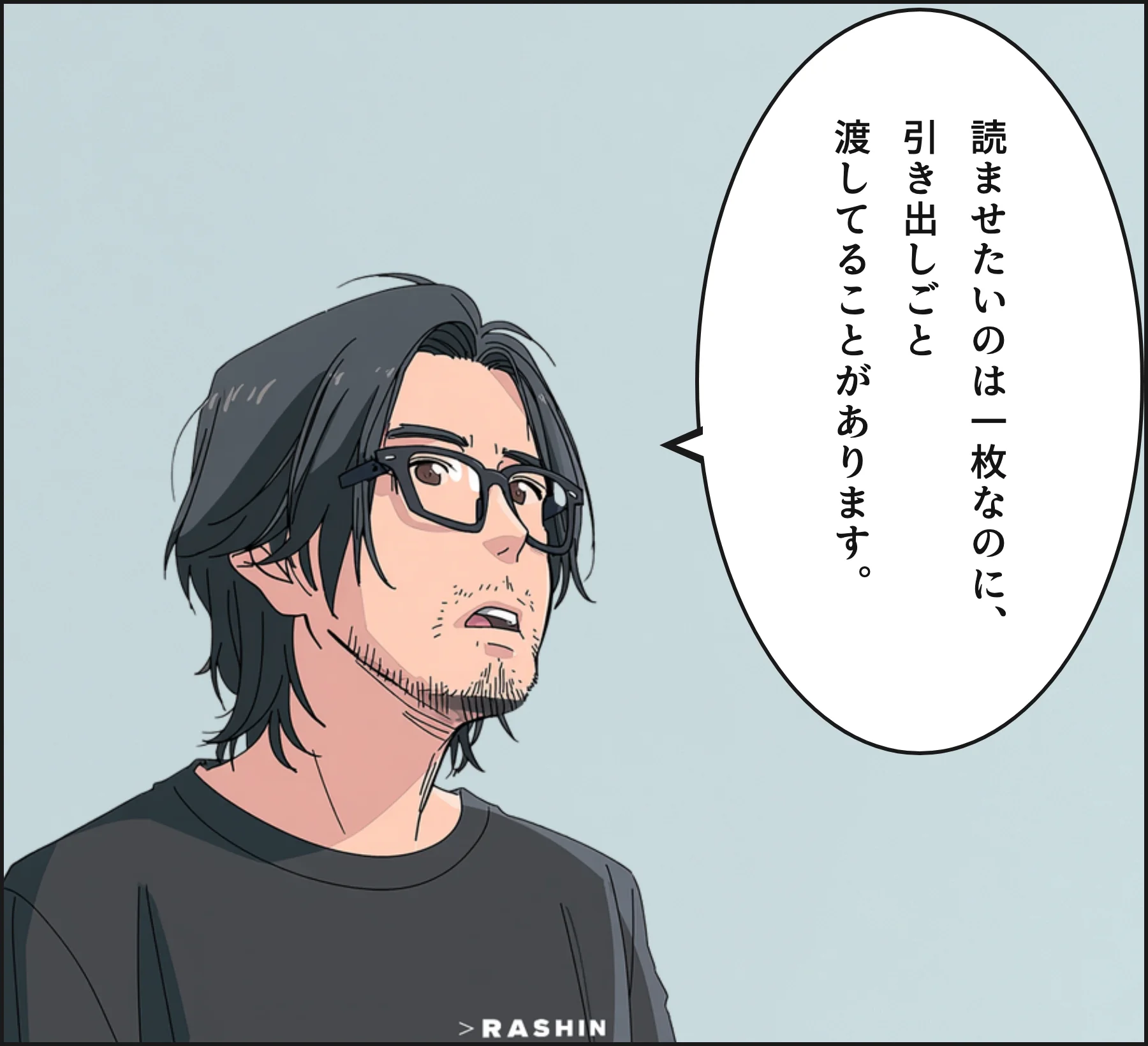 4コマ3