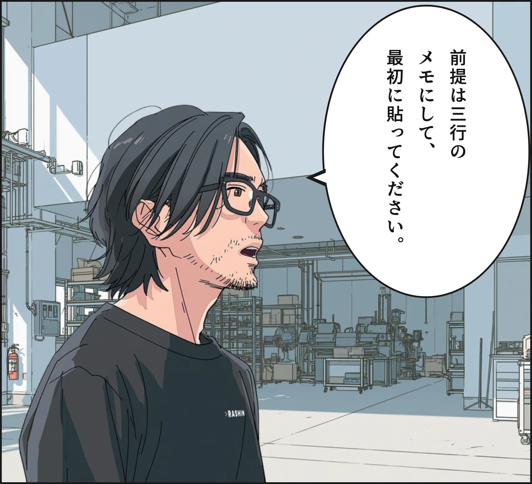 4コマ3