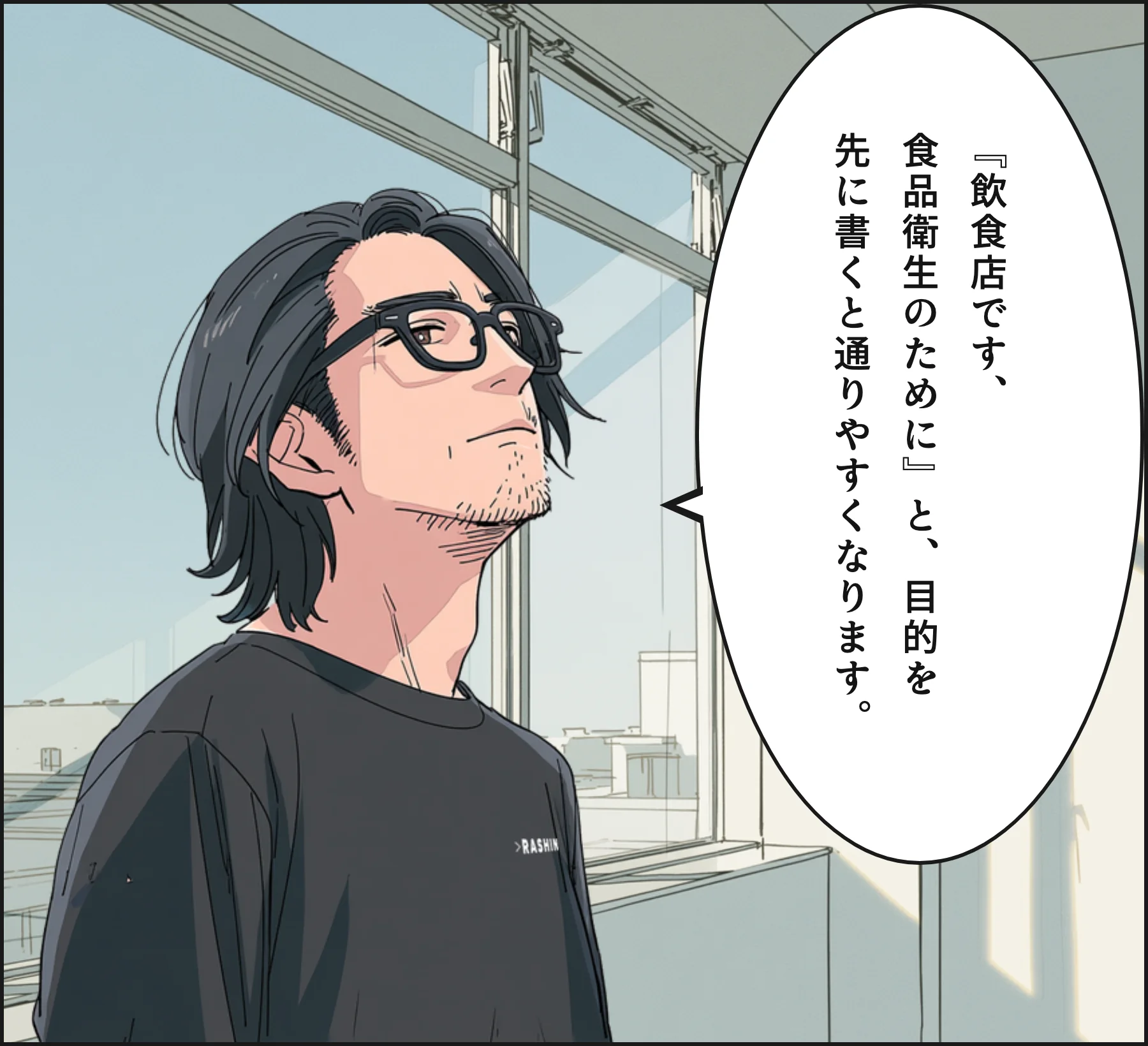 4コマ3