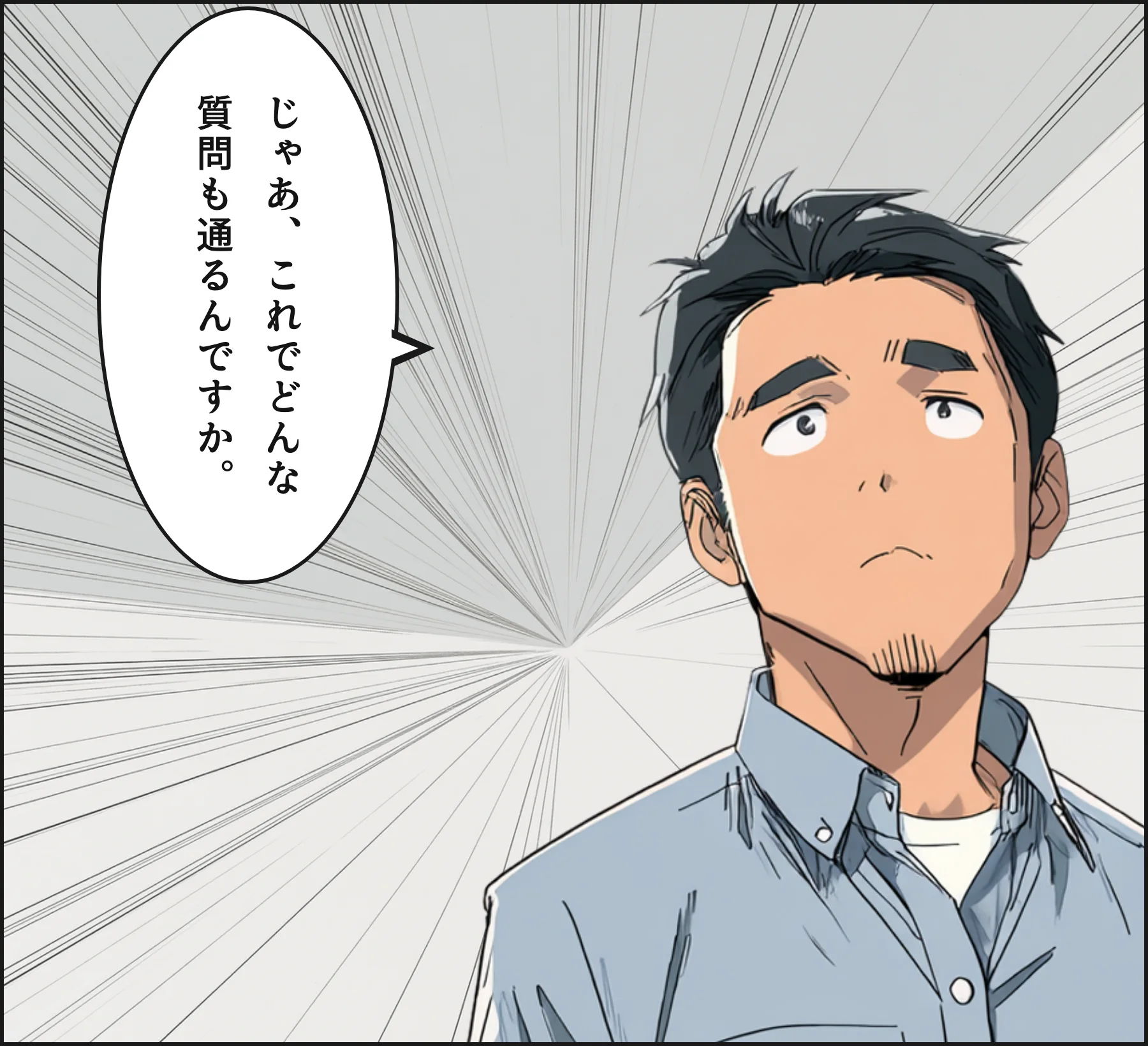 4コマ4