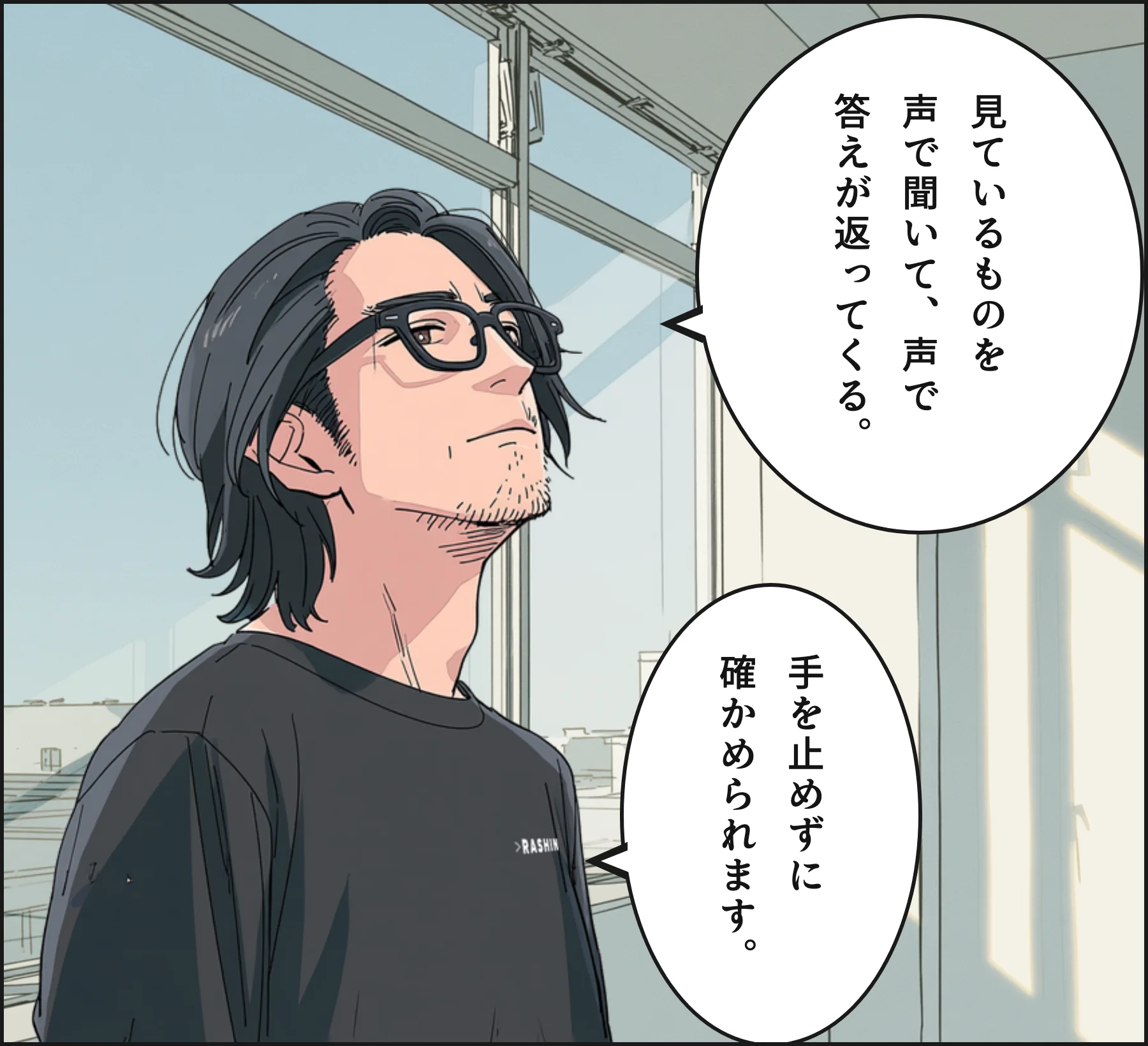 4コマ3