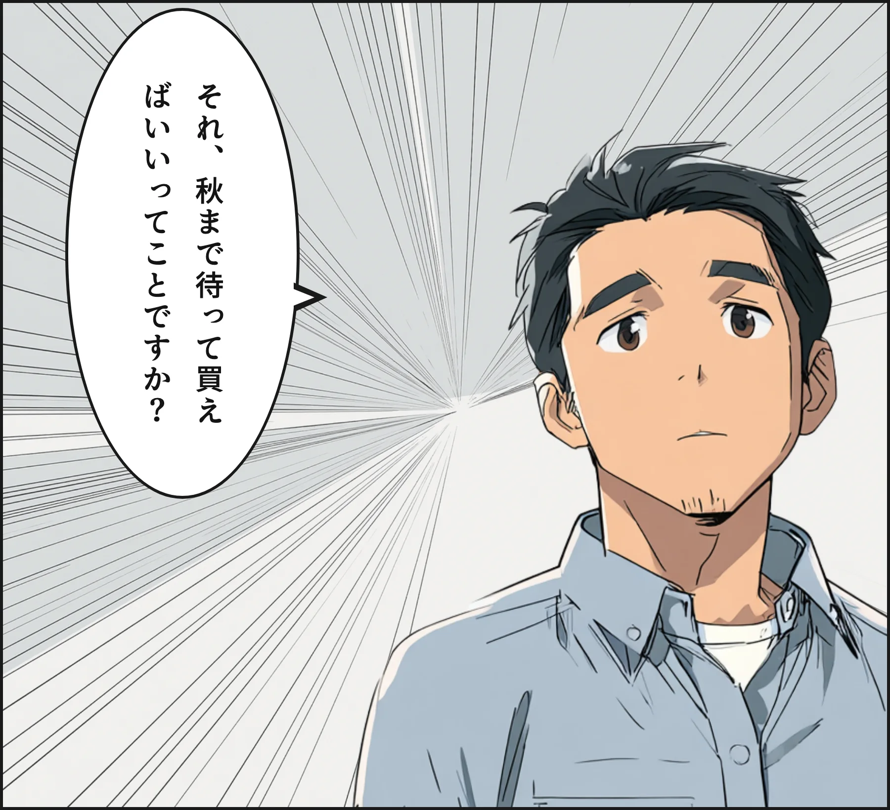 4コマ4