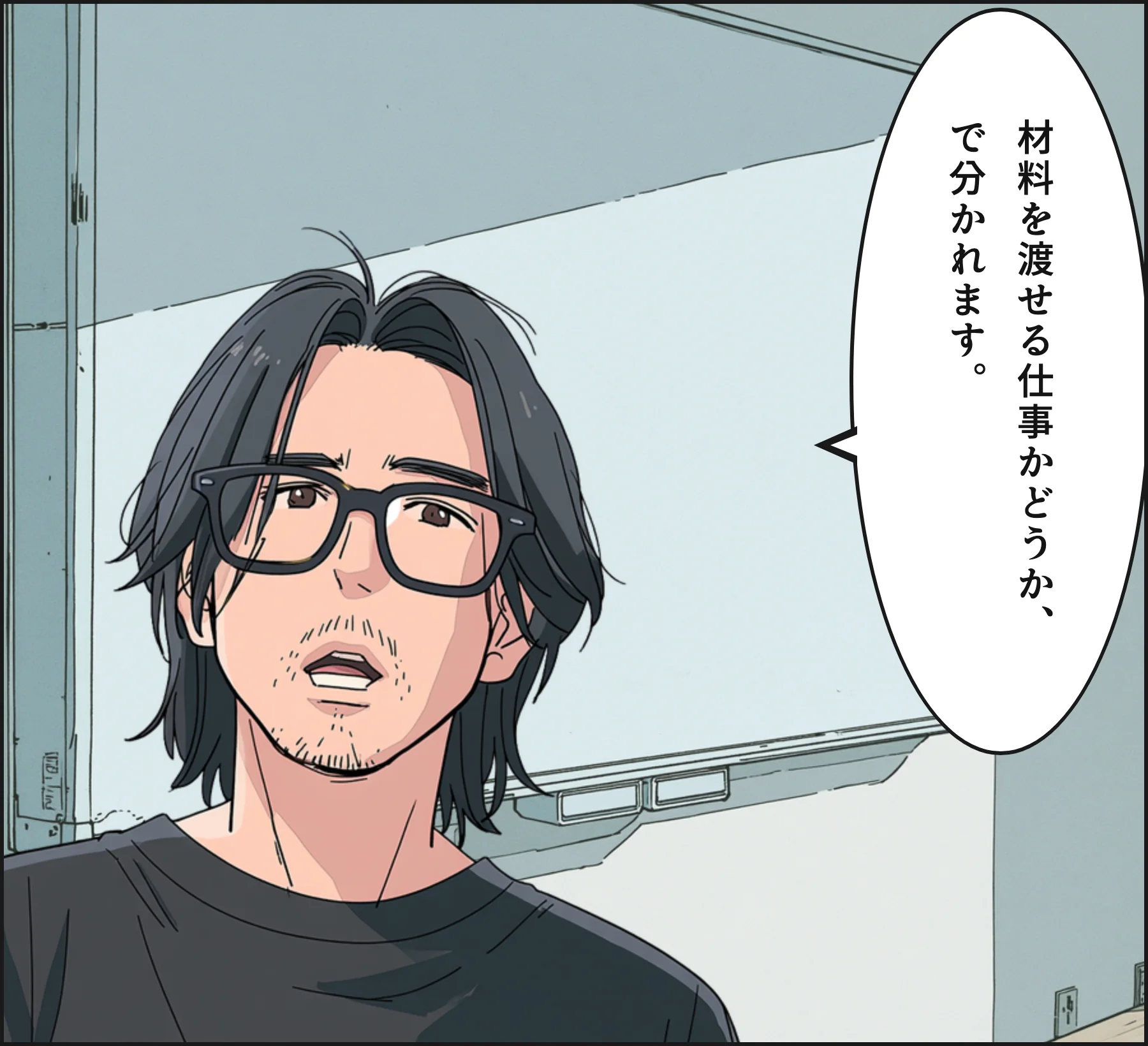 4コマ2