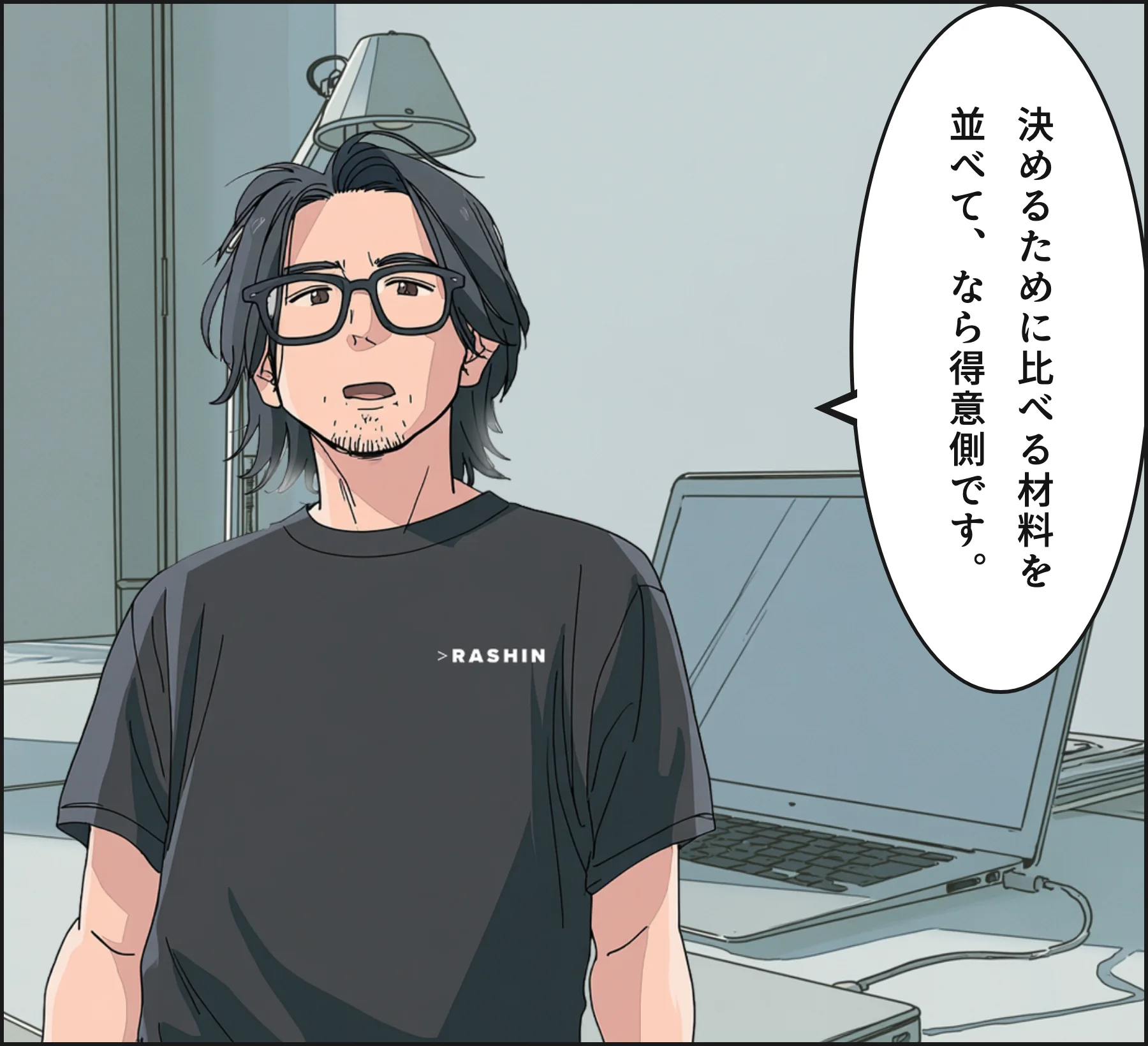 4コマ3