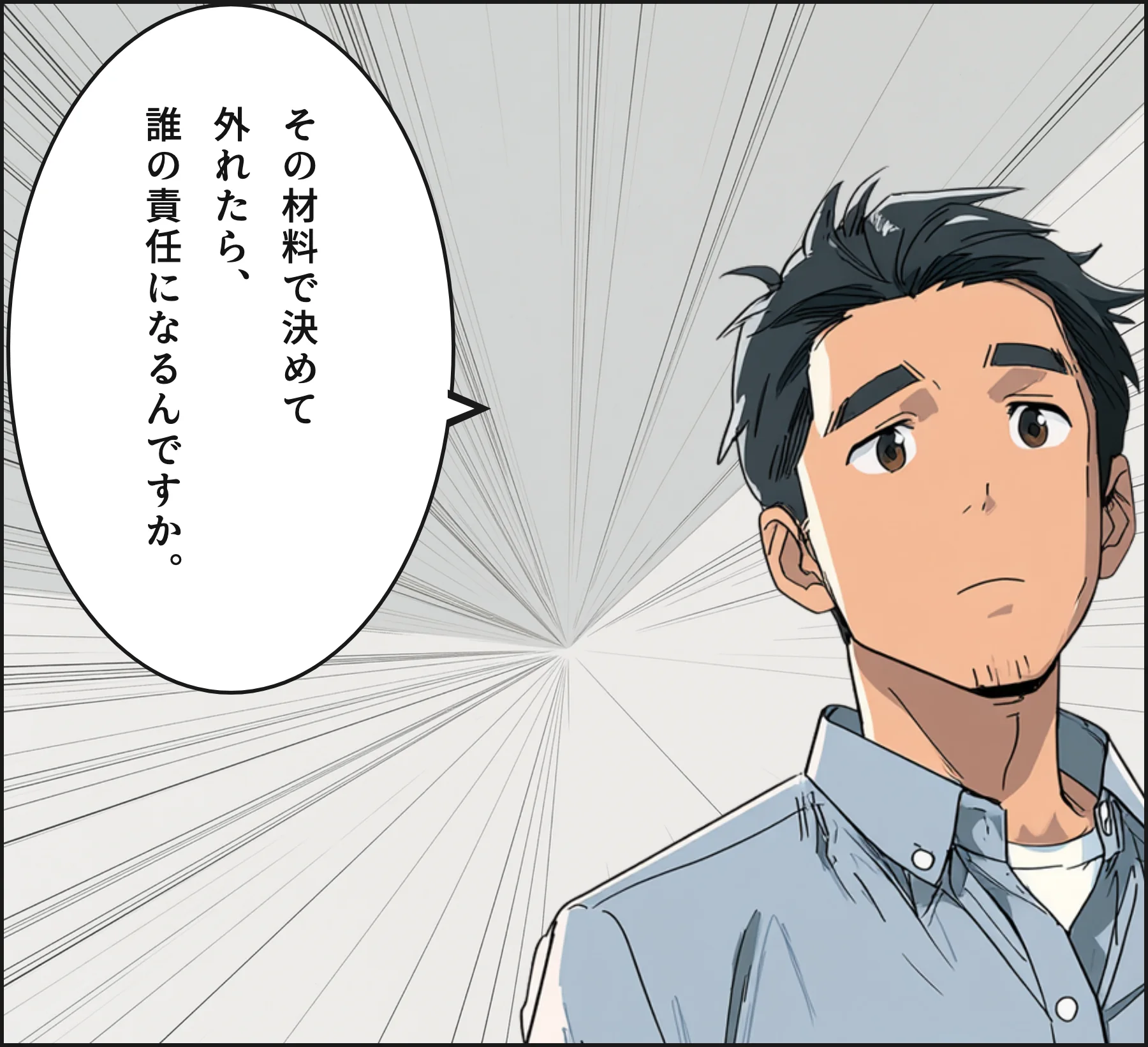 4コマ4