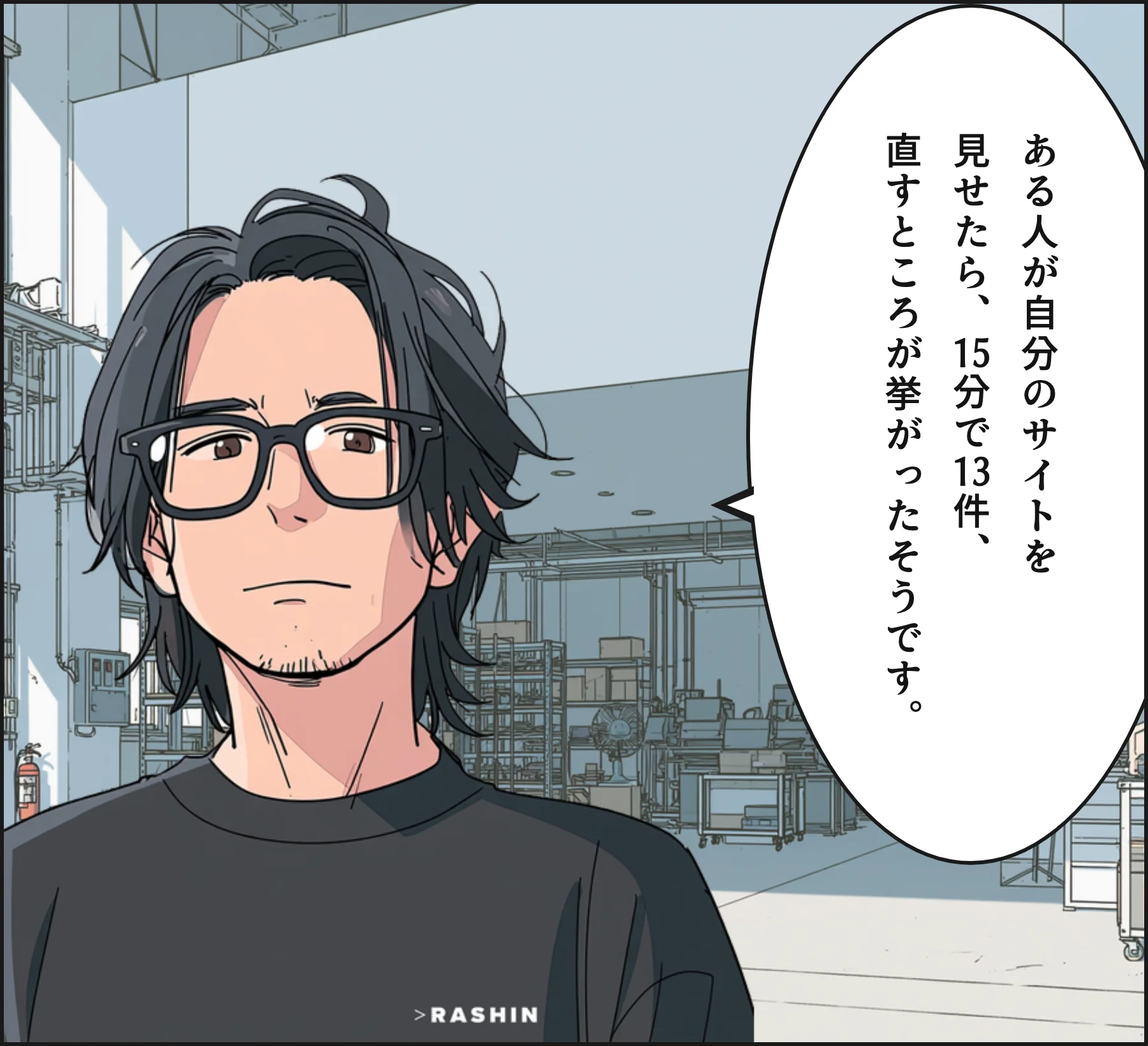 4コマ3