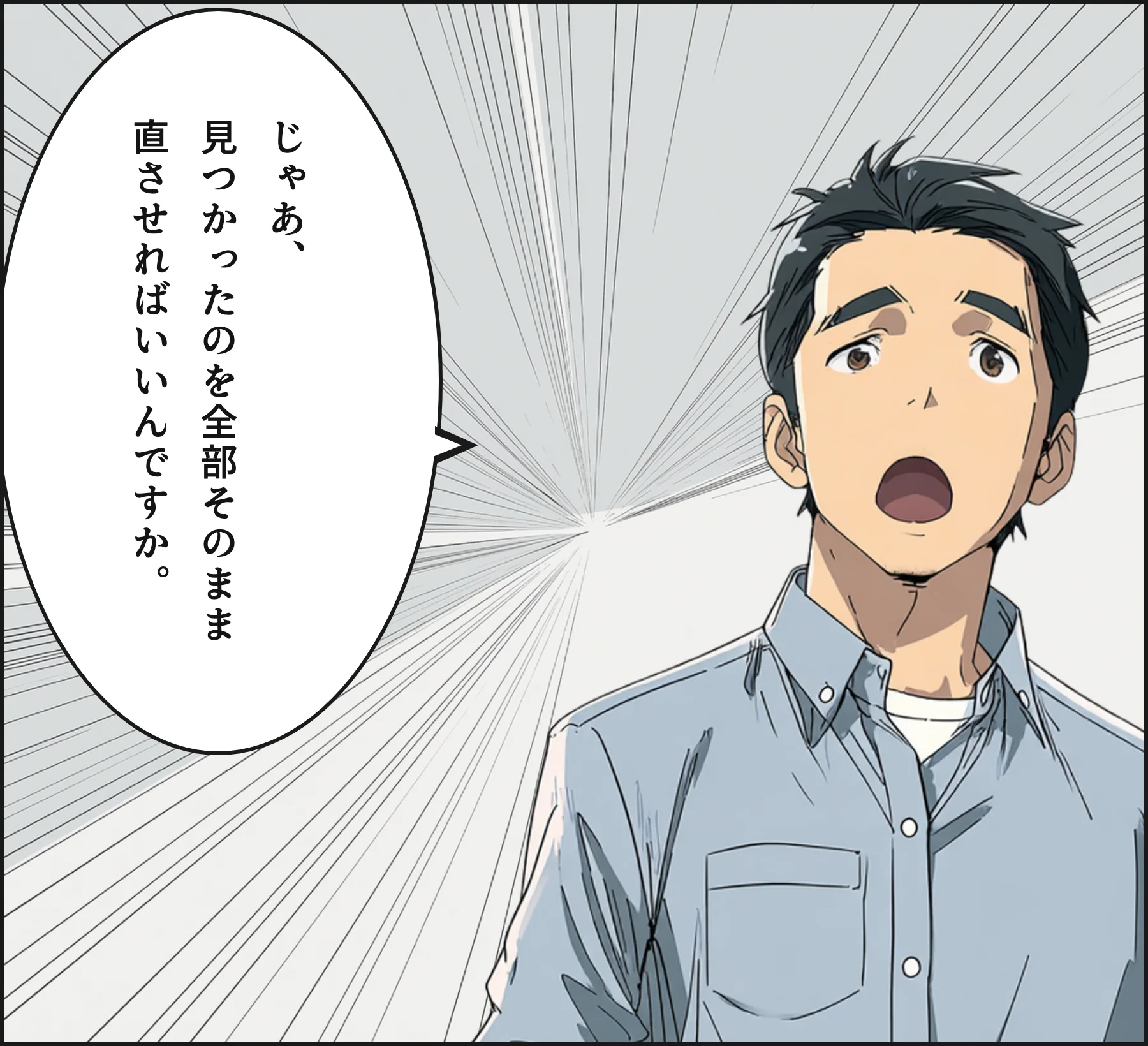 4コマ4