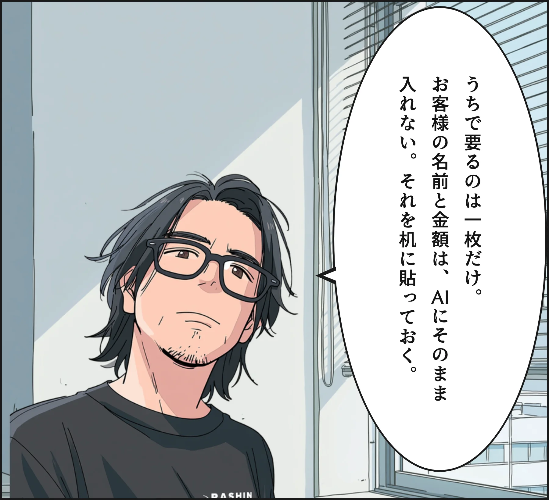 4コマ3
