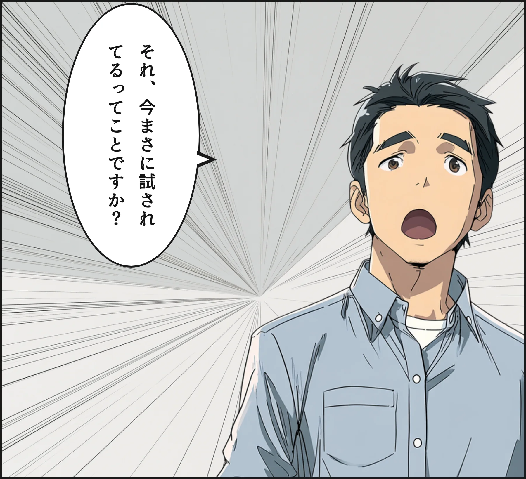 4コマ4