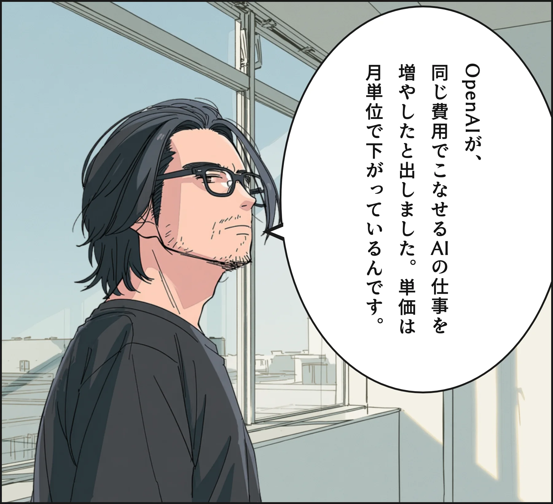 4コマ2
