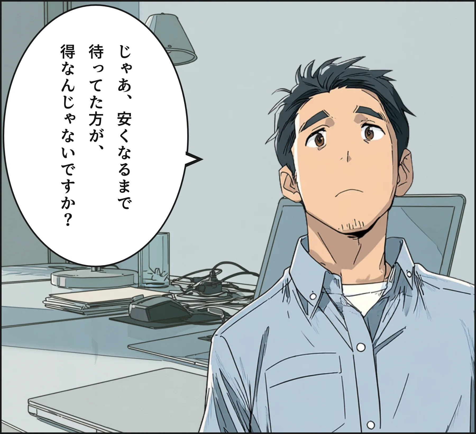 4コマ4
