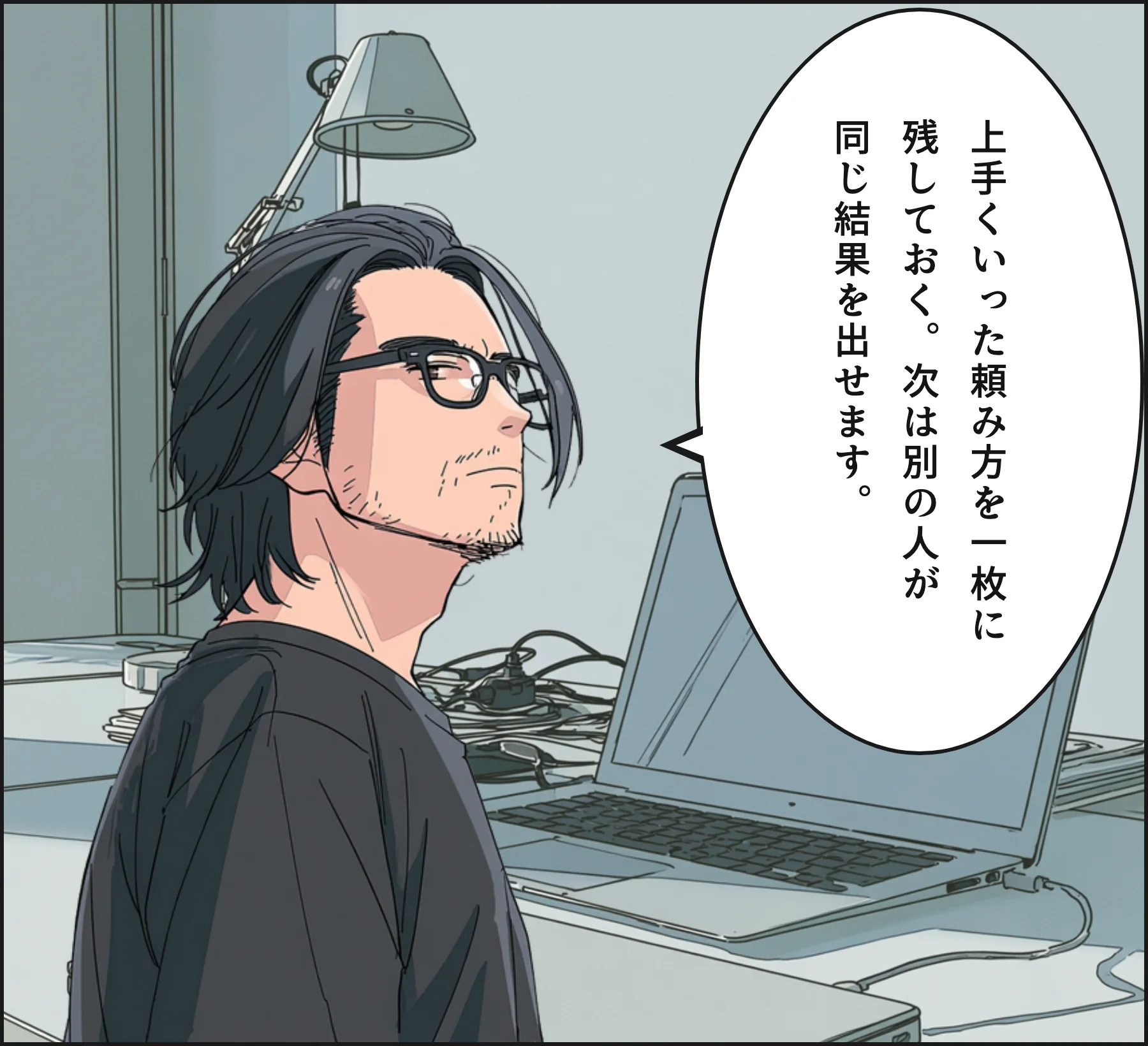 4コマ3
