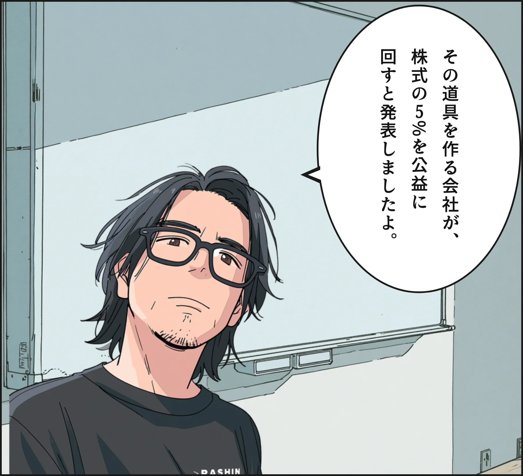 4コマ2
