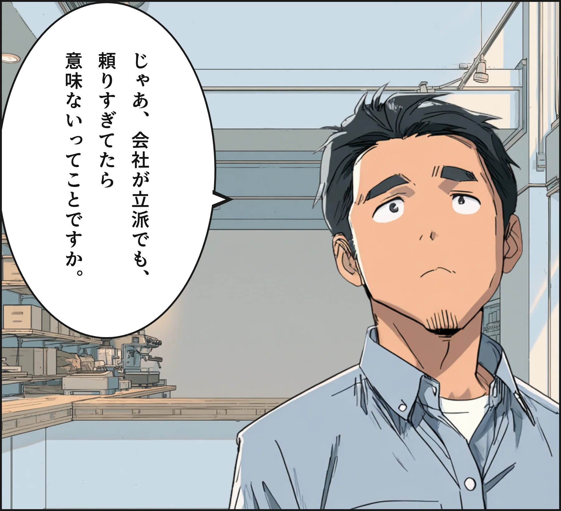 4コマ4