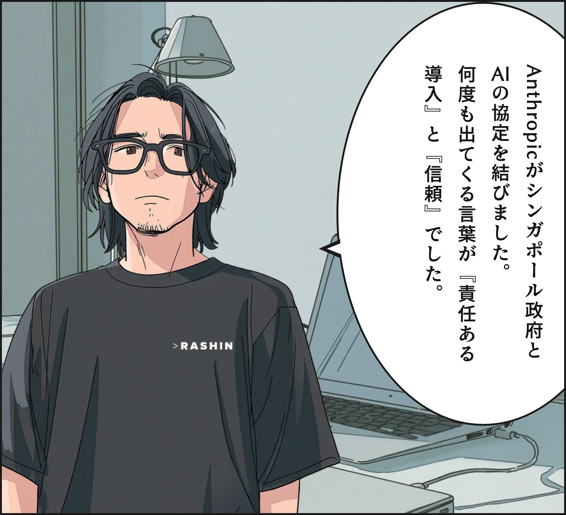 4コマ2