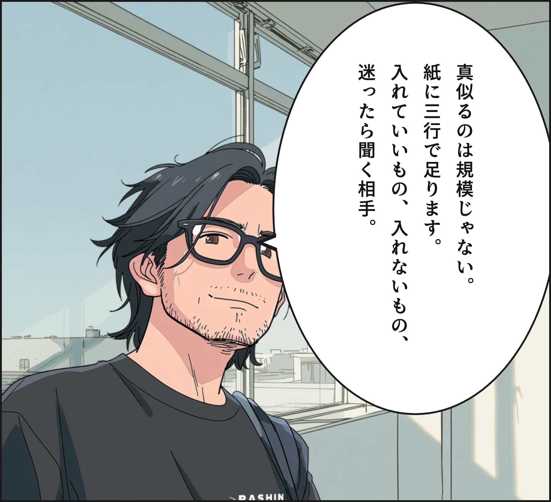 4コマ3