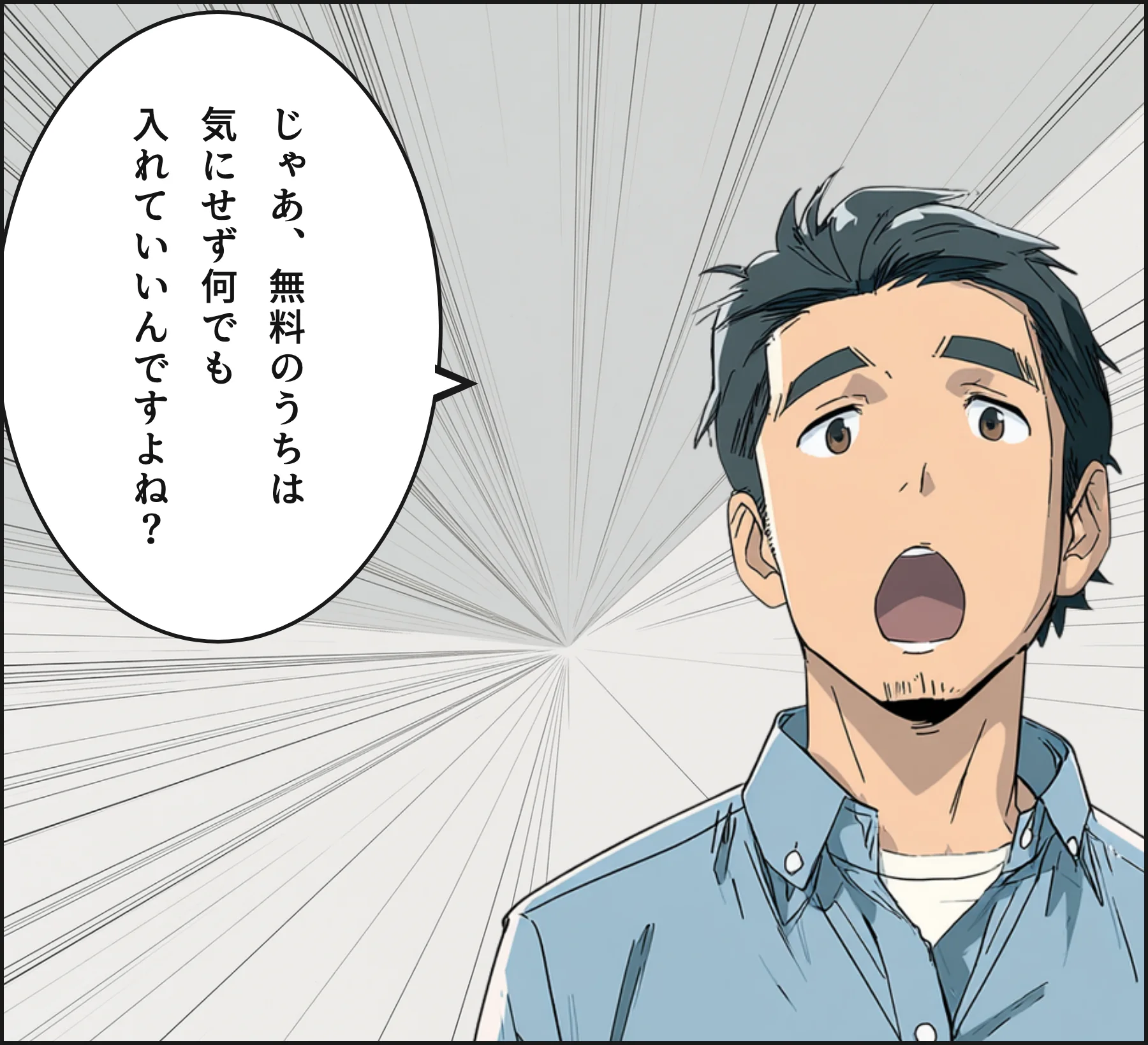 4コマ4