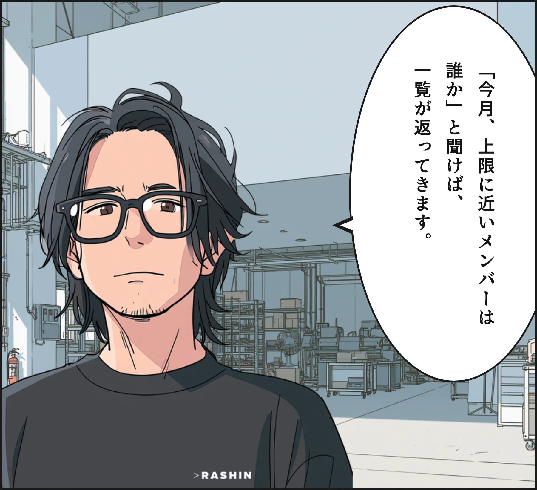 4コマ3
