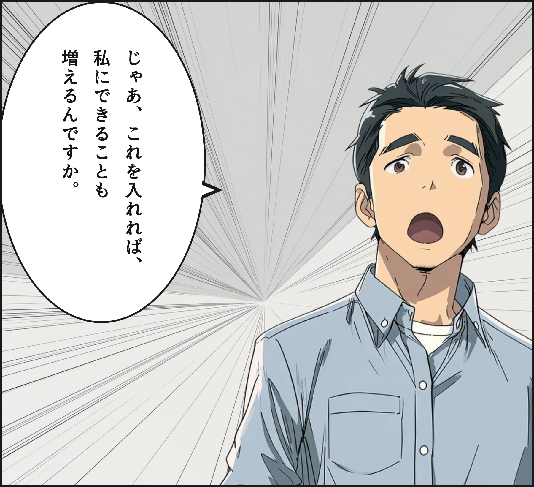 4コマ4