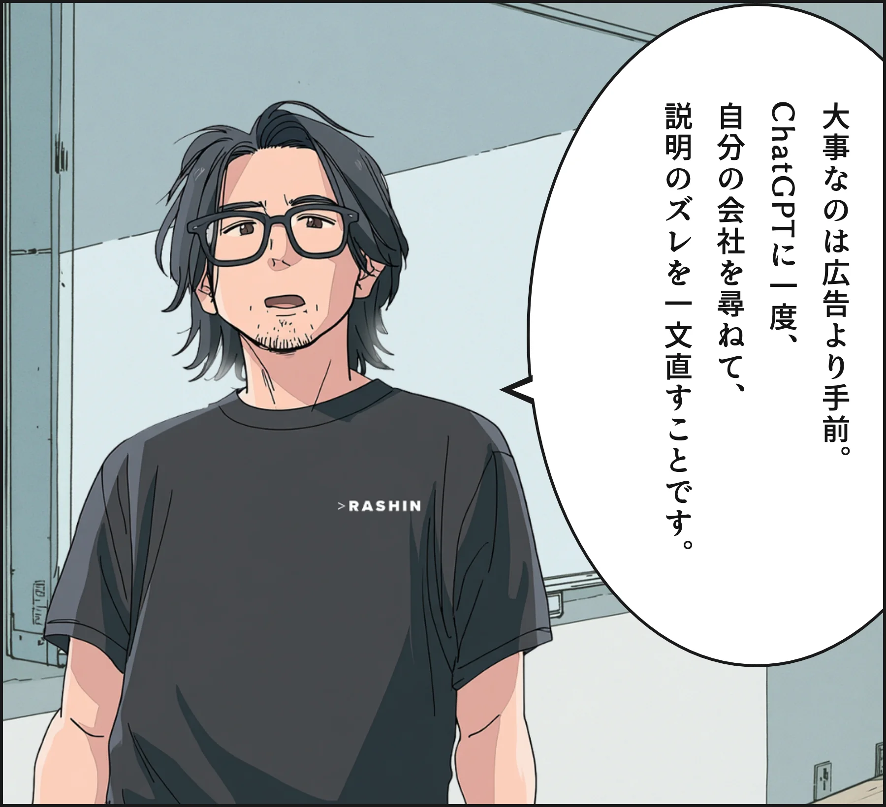 4コマ3
