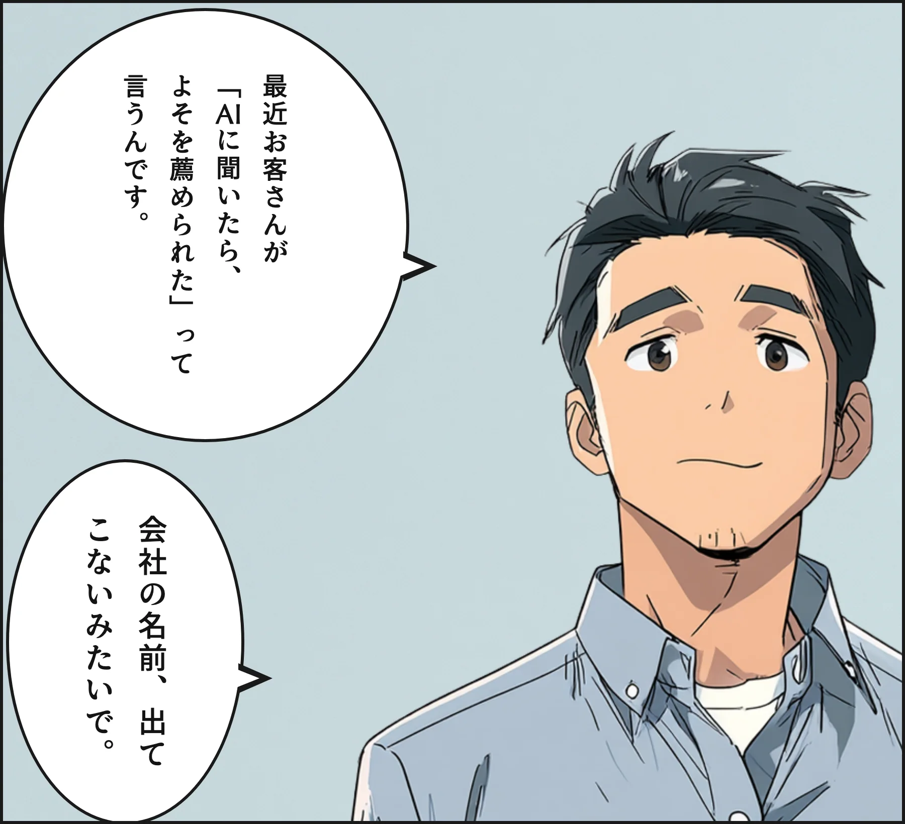 4コマ1