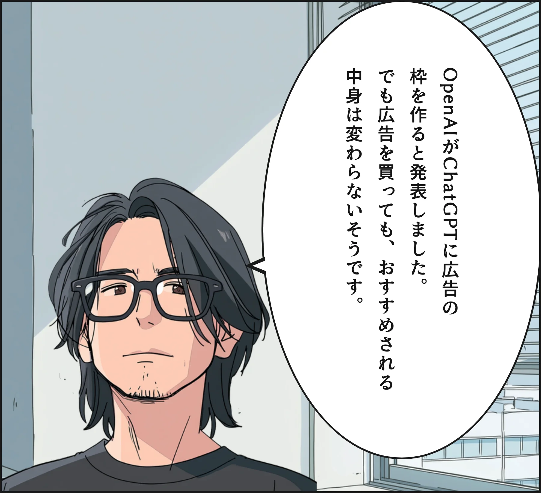 4コマ2