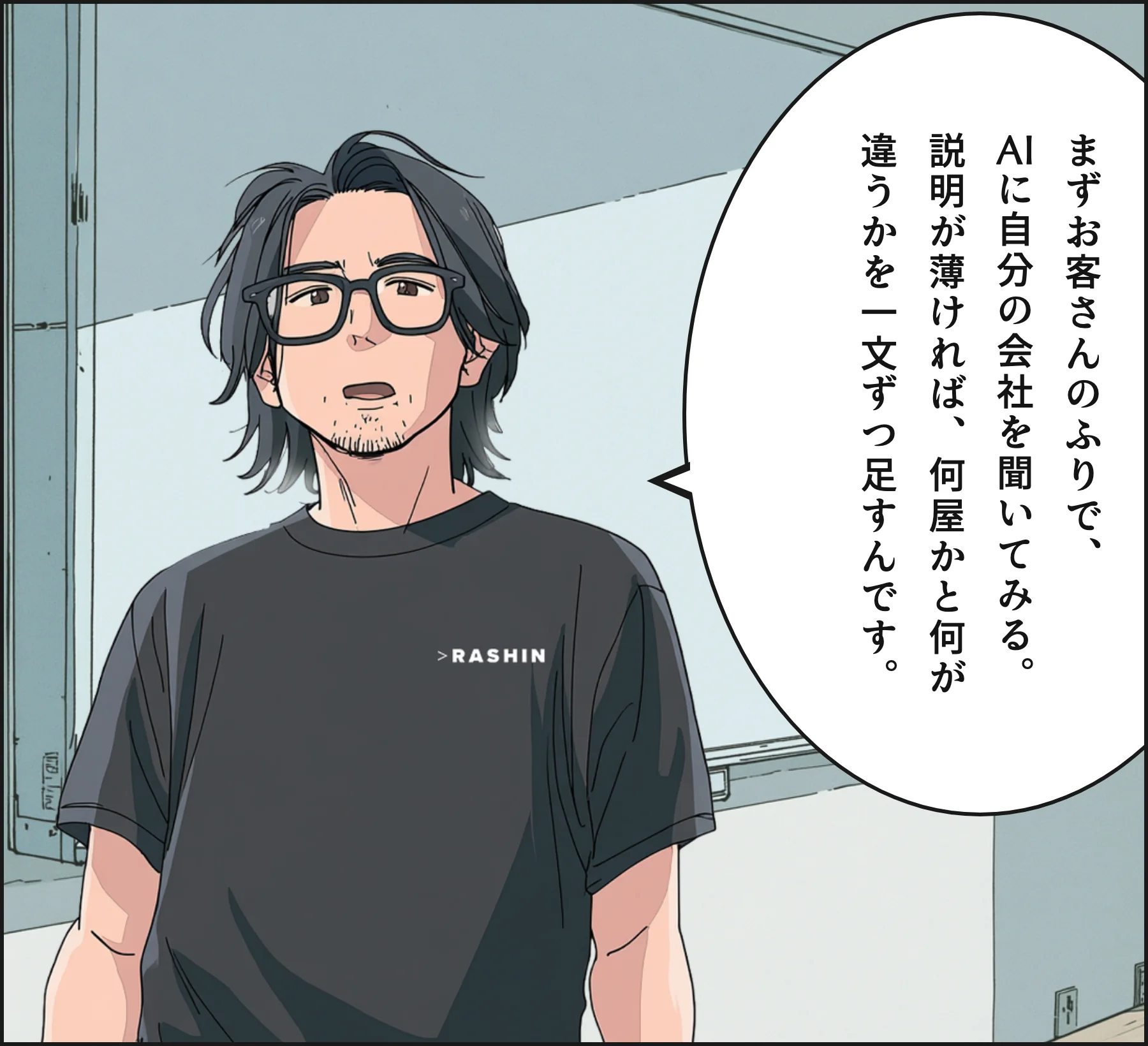 4コマ3