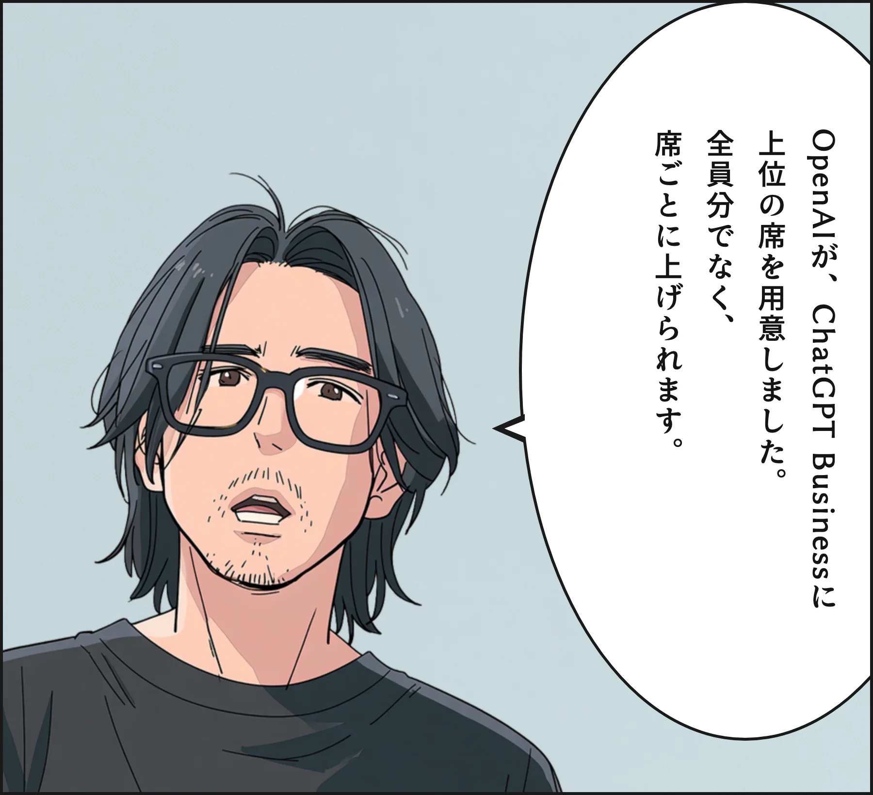 4コマ2