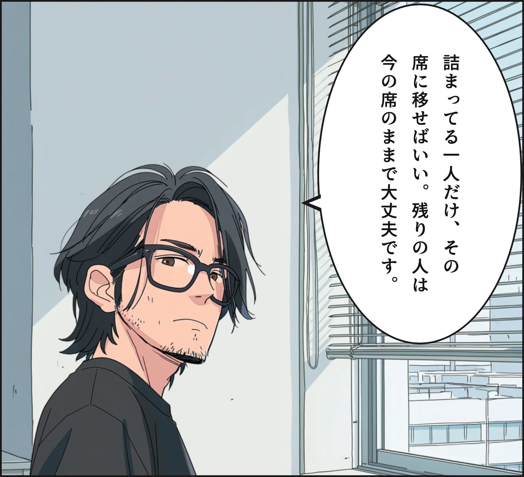 4コマ3