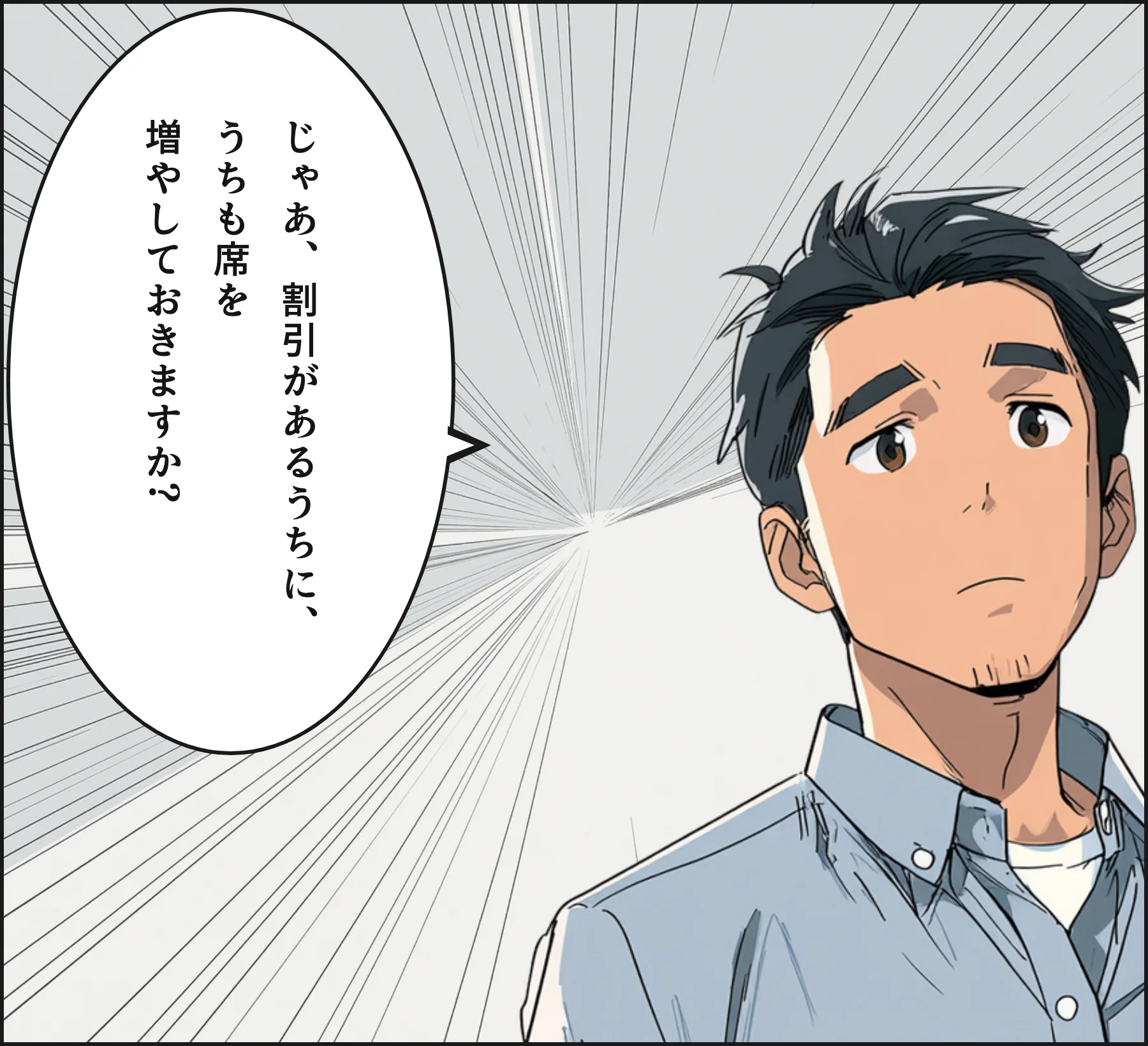 4コマ4