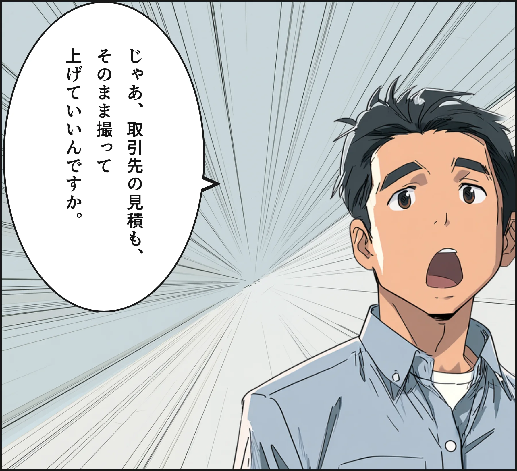 4コマ4