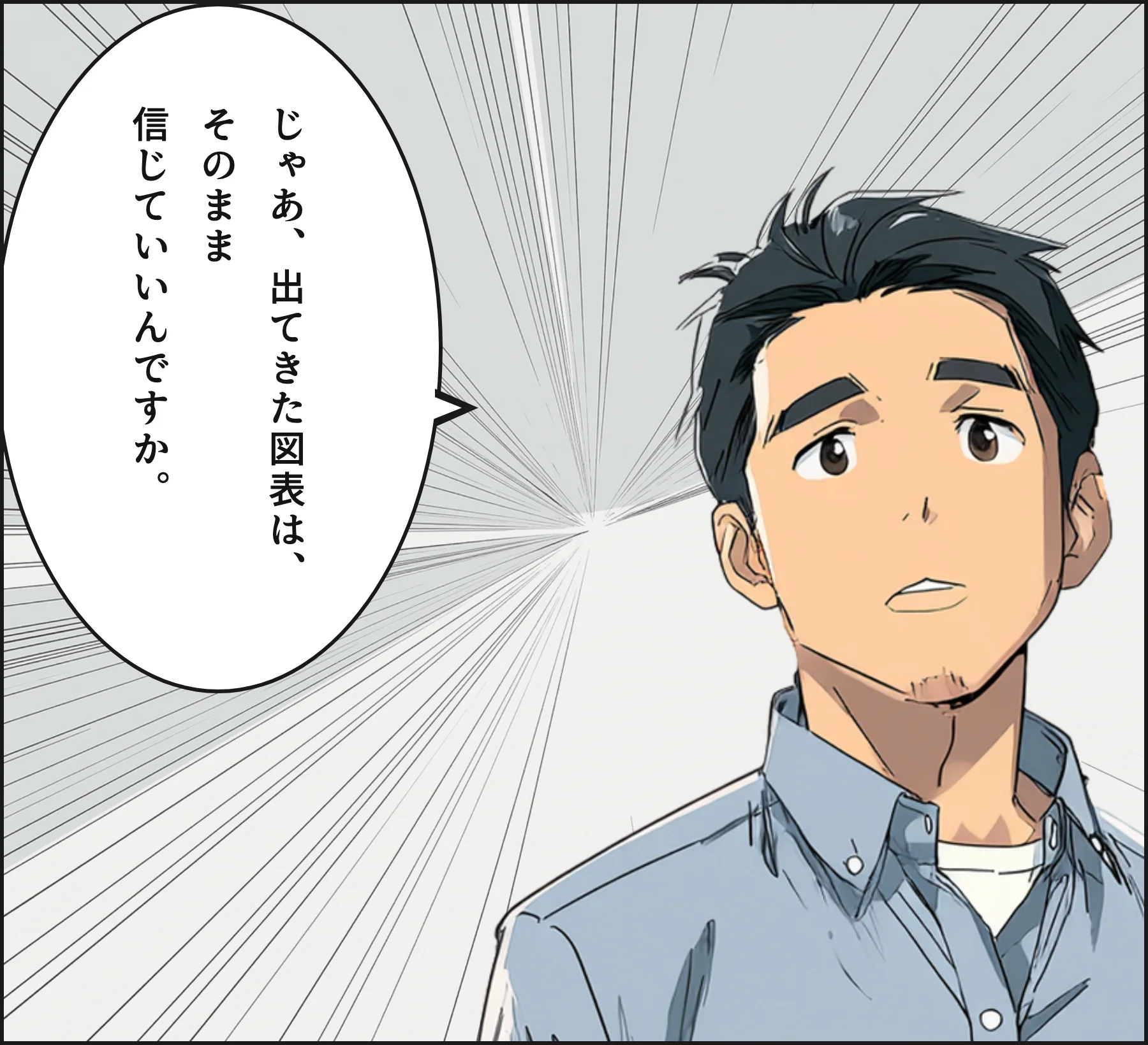 4コマ4