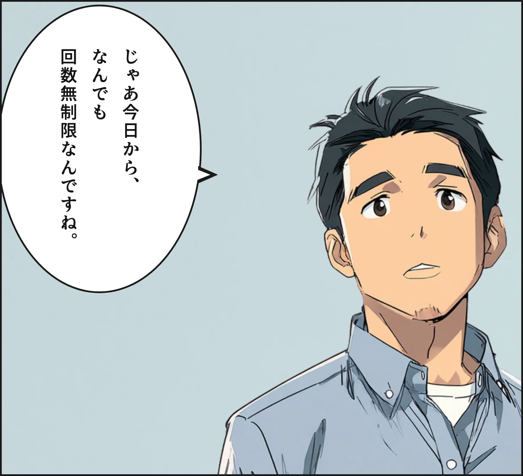 4コマ4