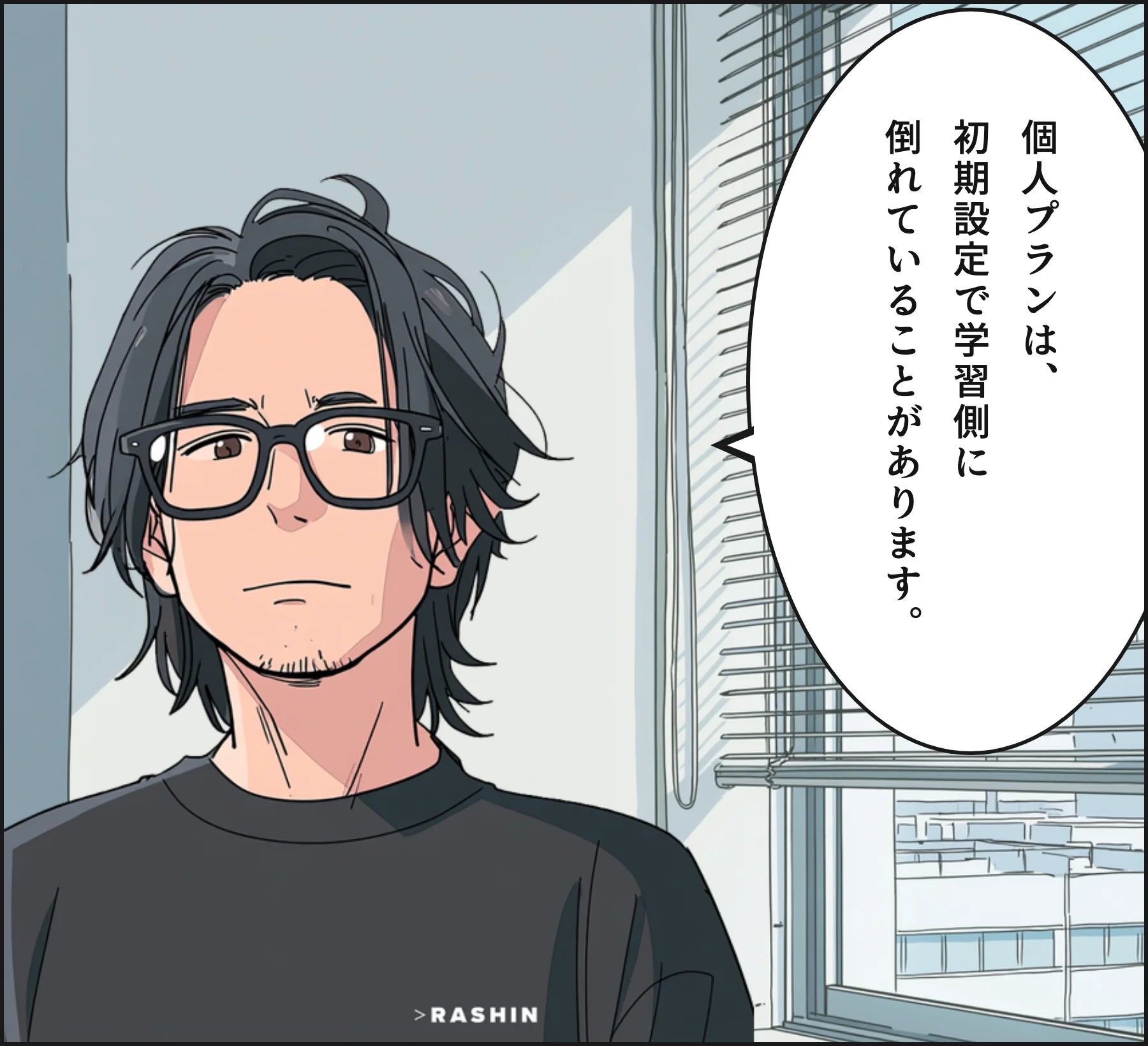 4コマ3