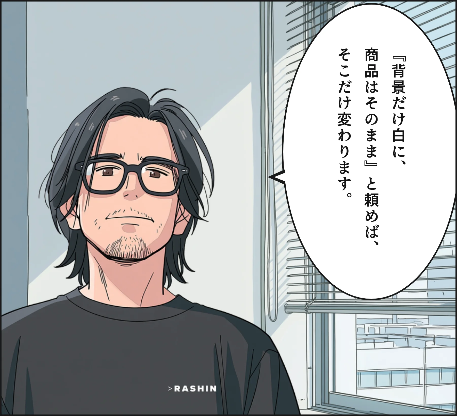 4コマ3
