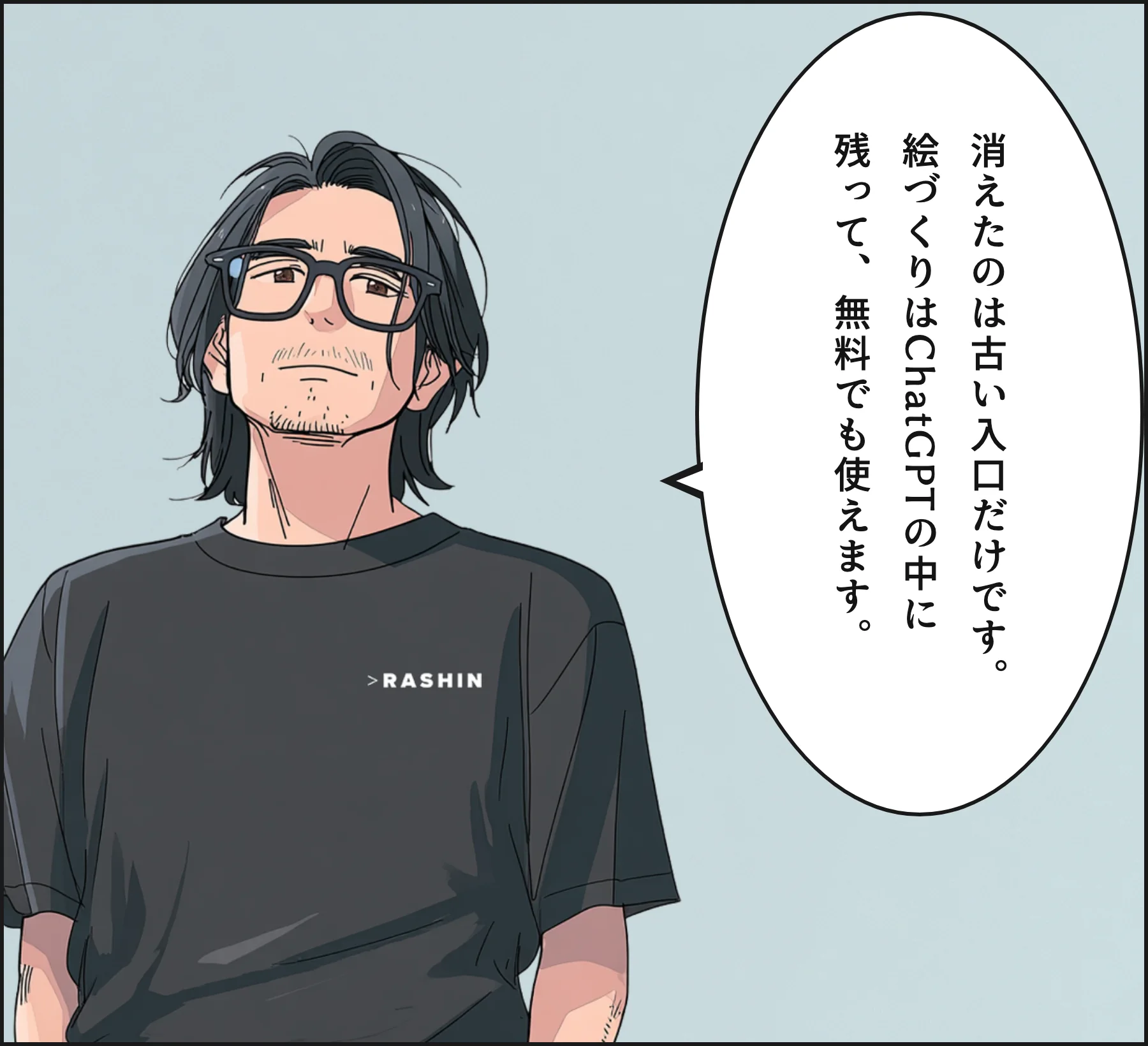 4コマ2