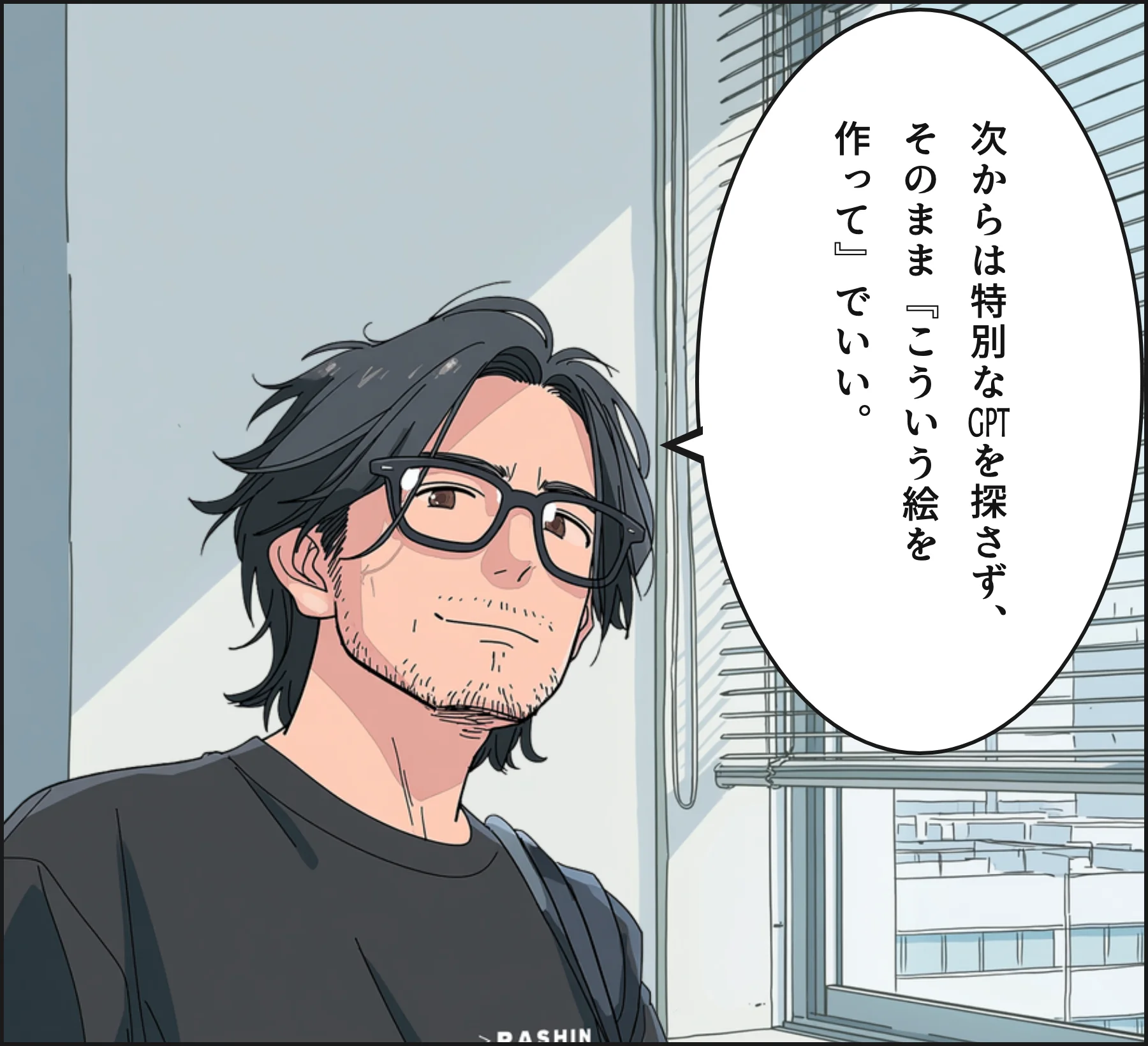 4コマ3
