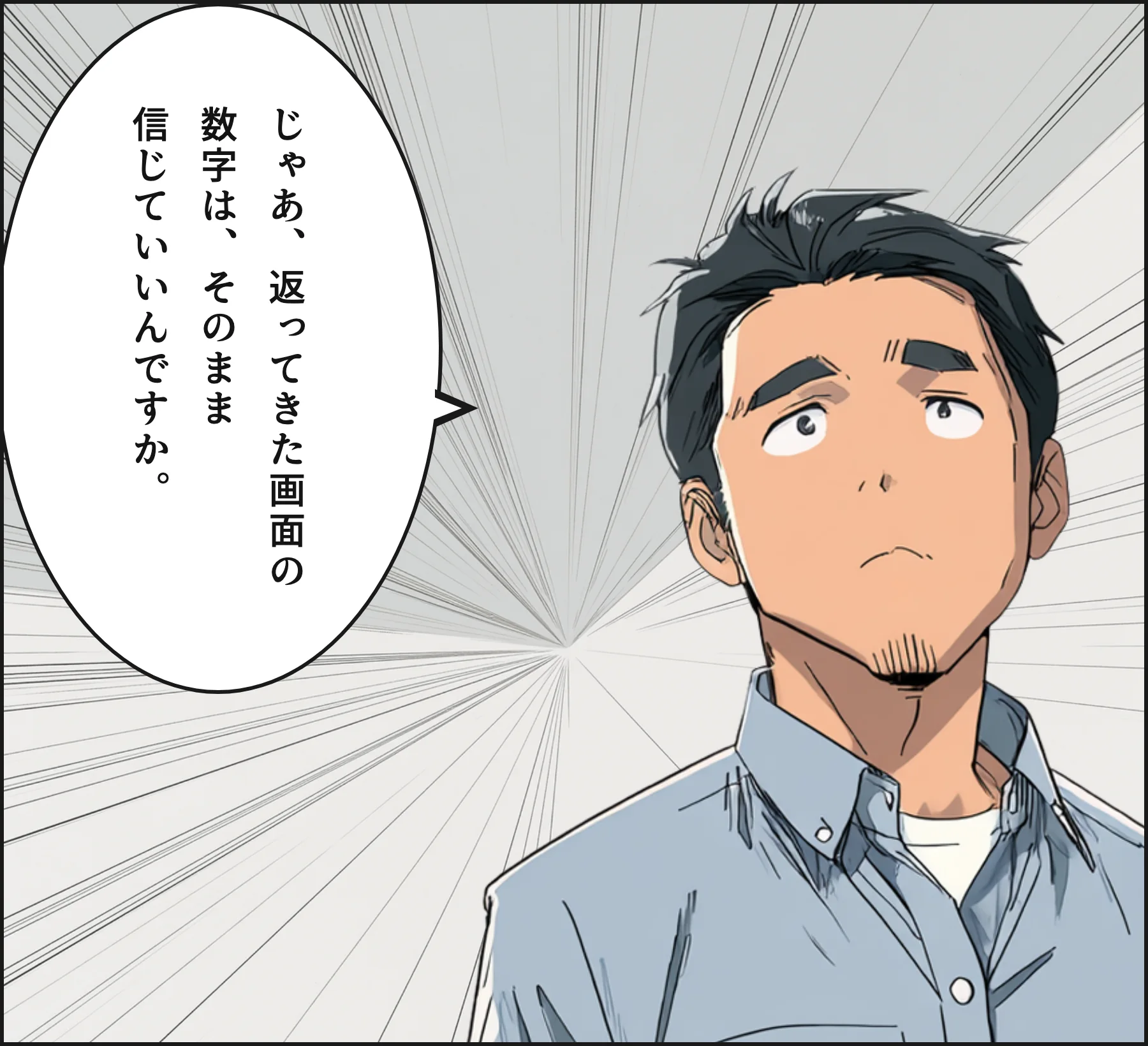 4コマ4
