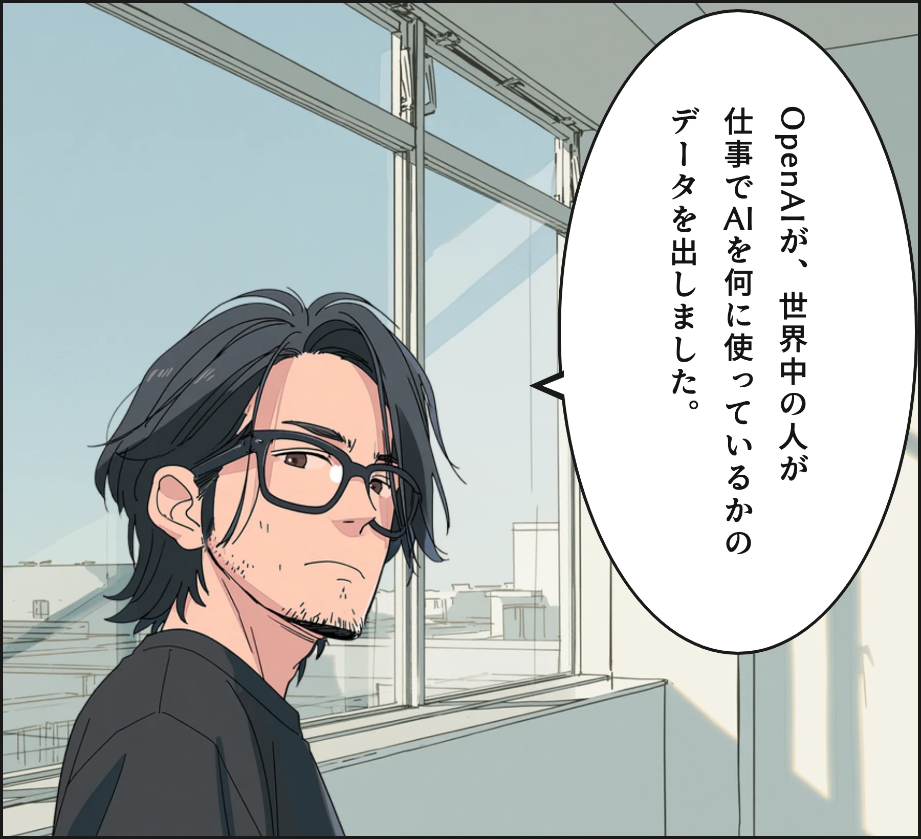 4コマ2
