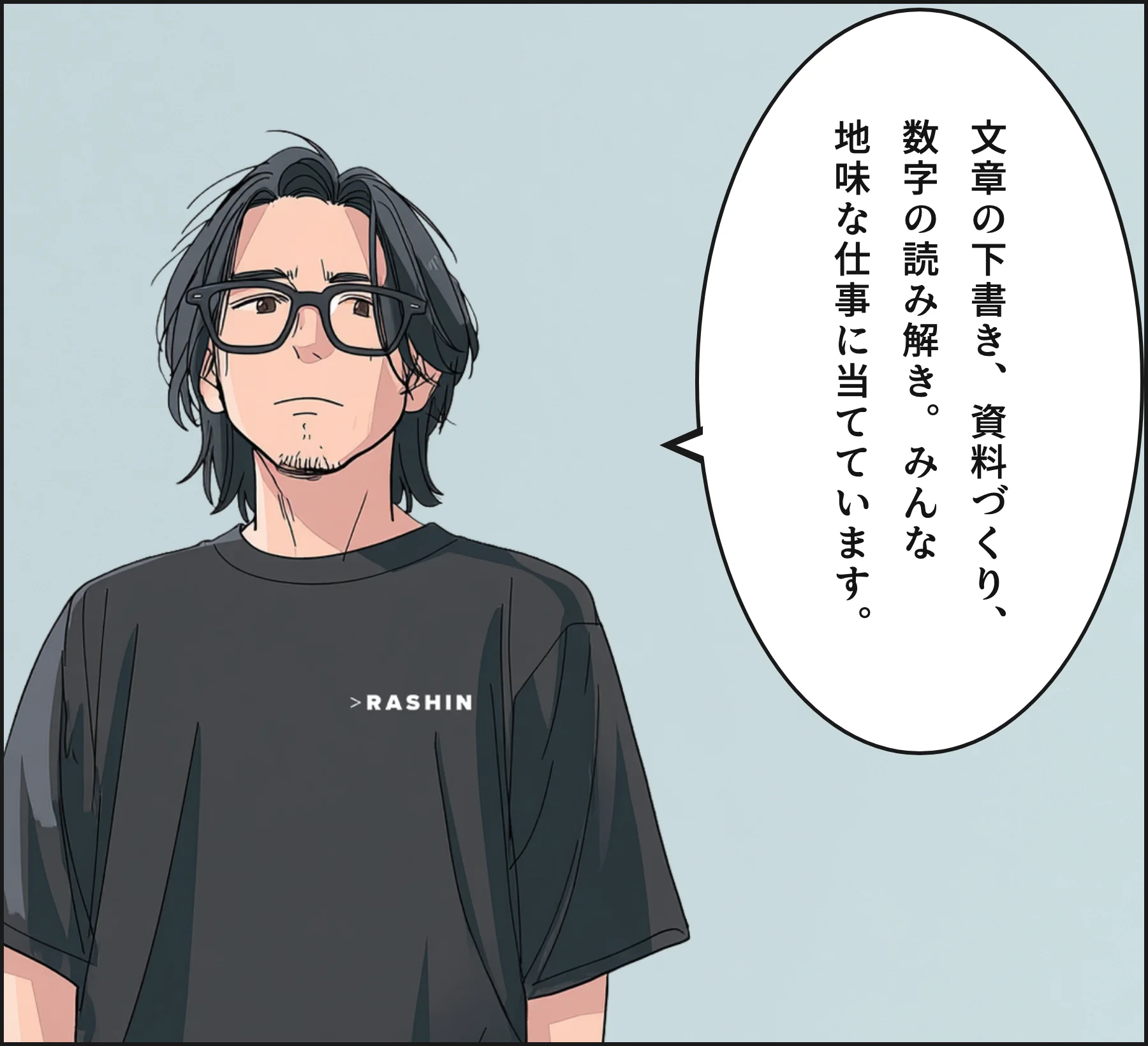 4コマ3