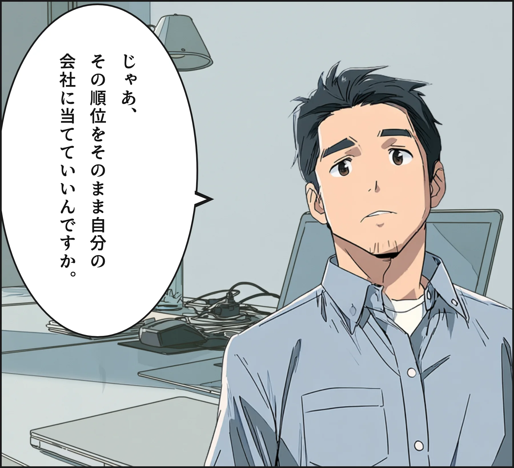 4コマ4