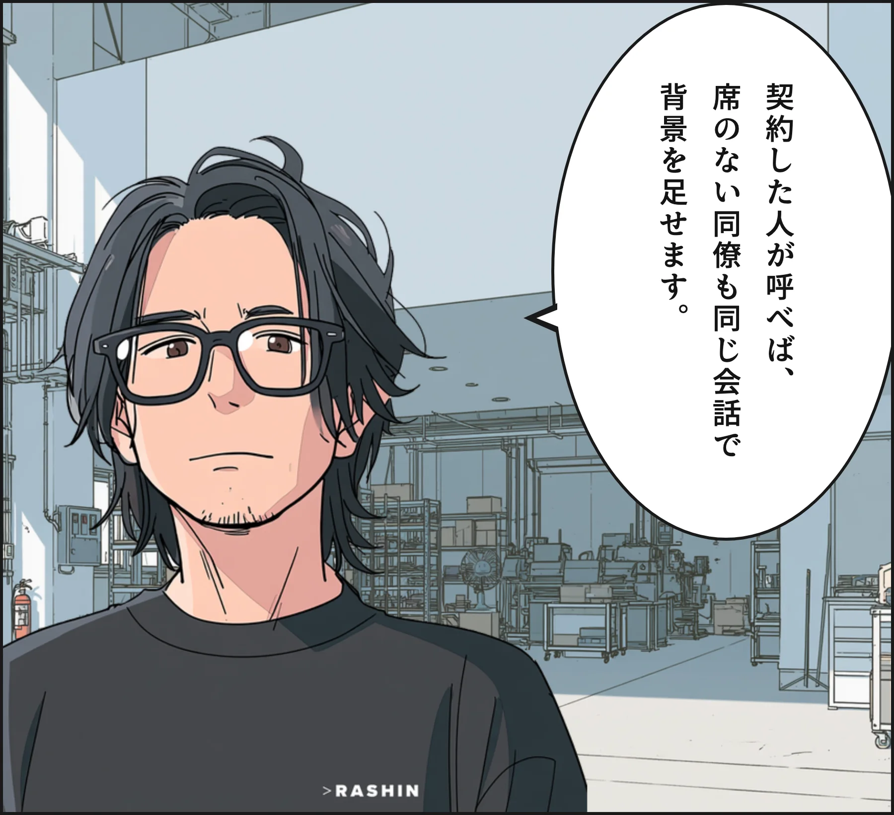 4コマ3