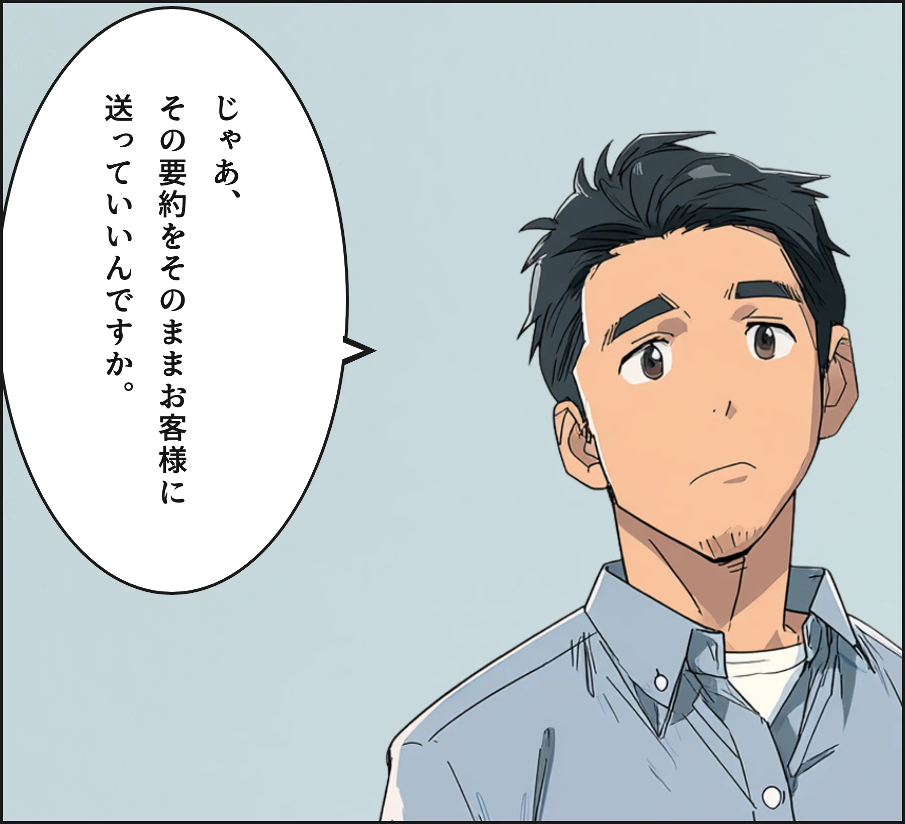 4コマ4