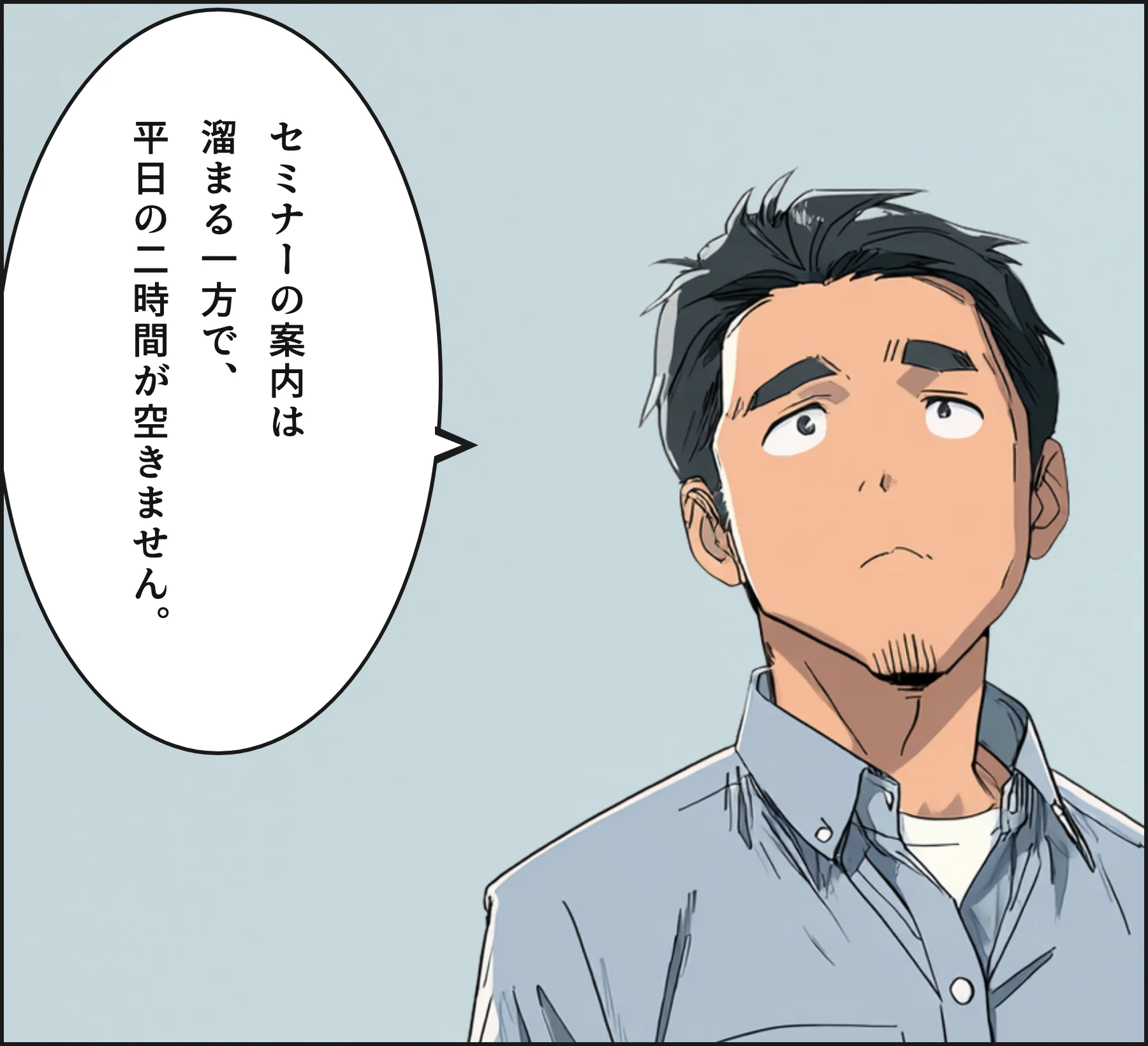 4コマ1