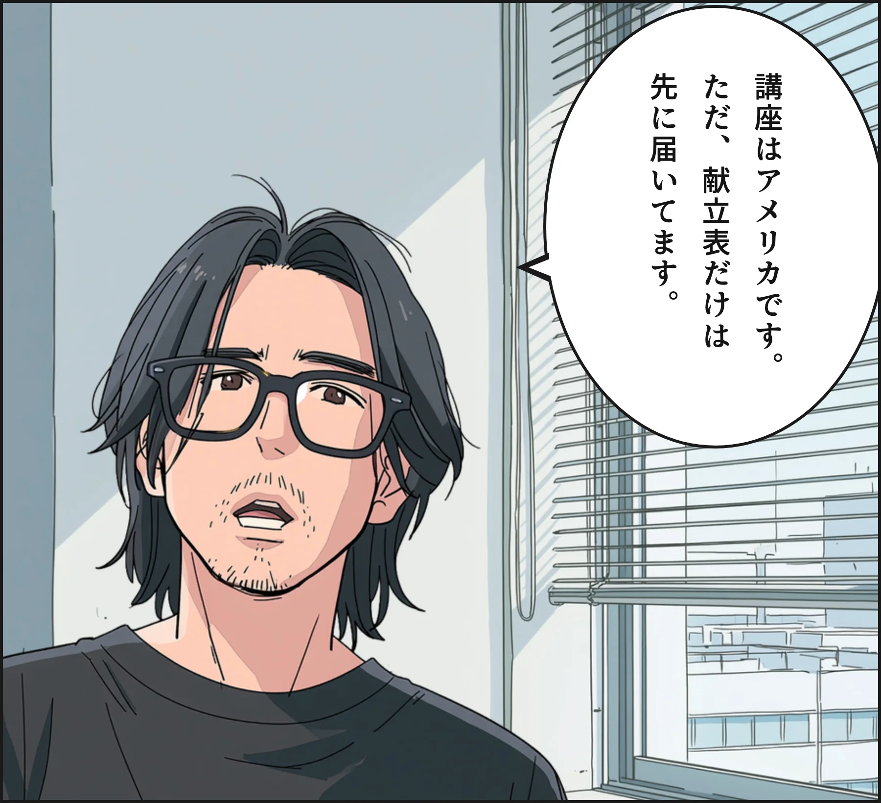 4コマ2